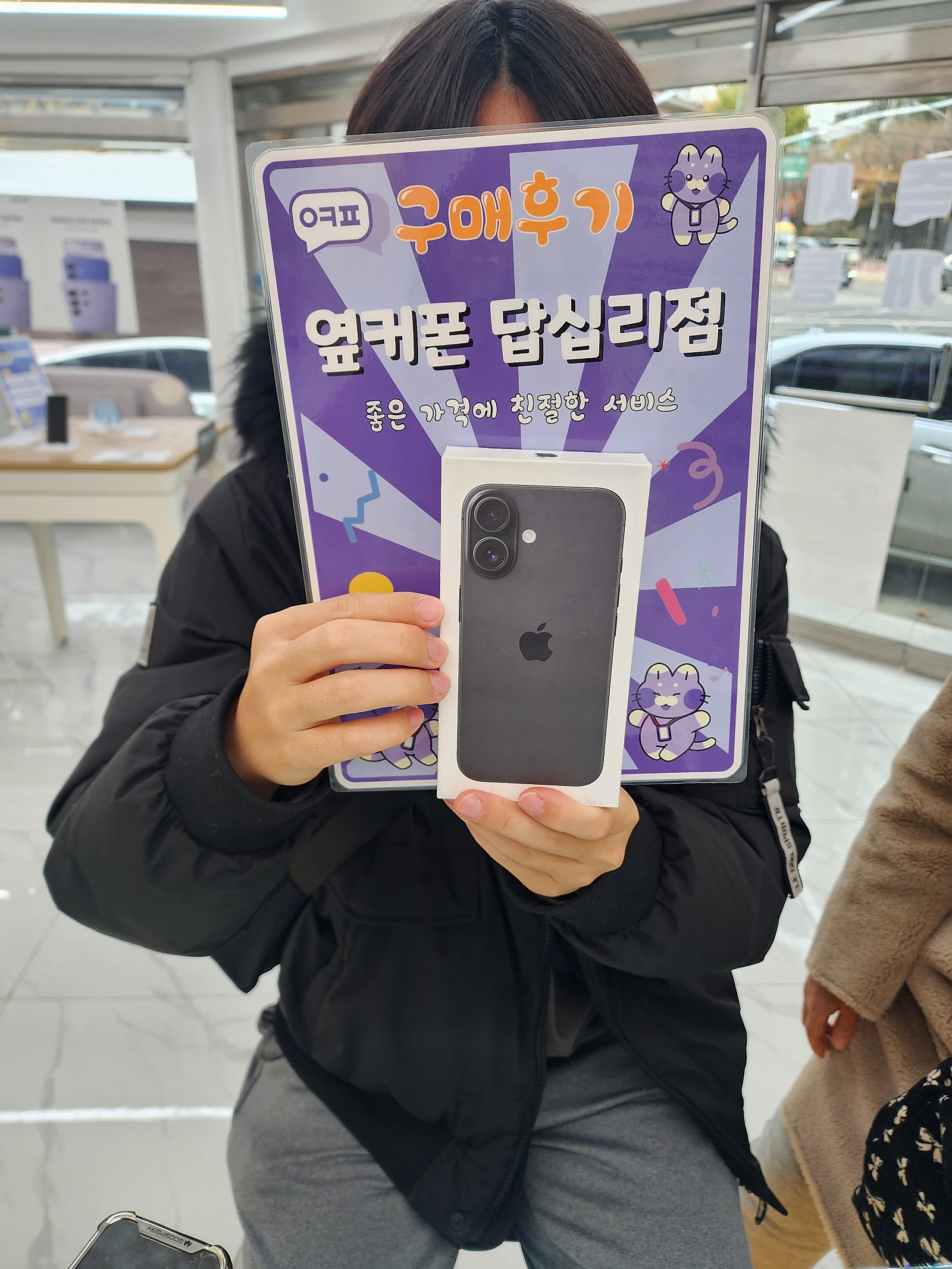 옆커폰답십리점에서구매요