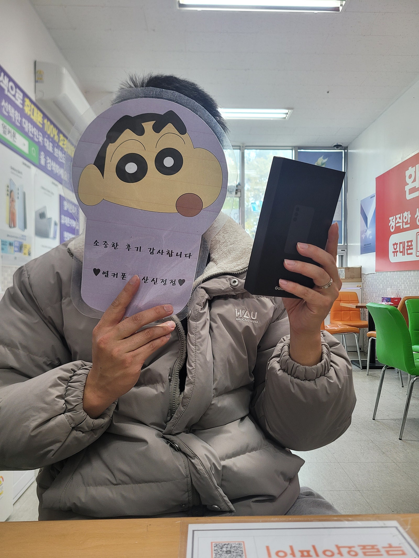 울산 신정점 구매후기