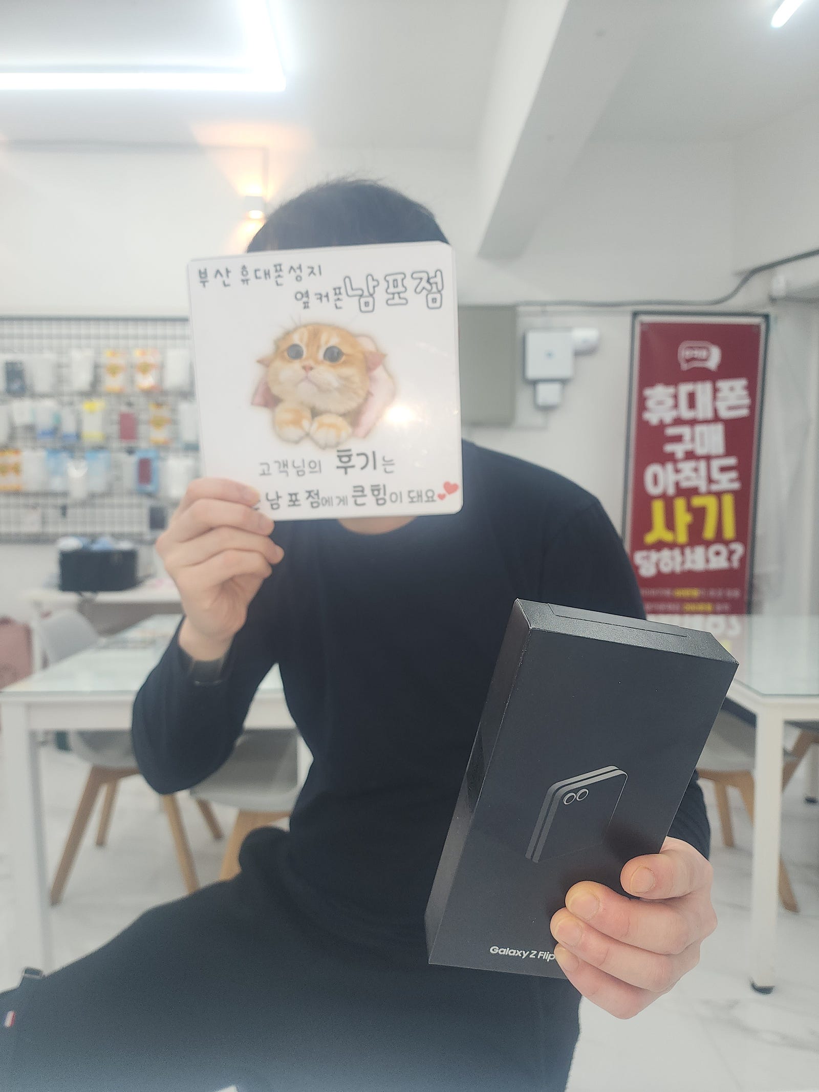 부산휴대폰성지 옆커폰남포점 플립 후기