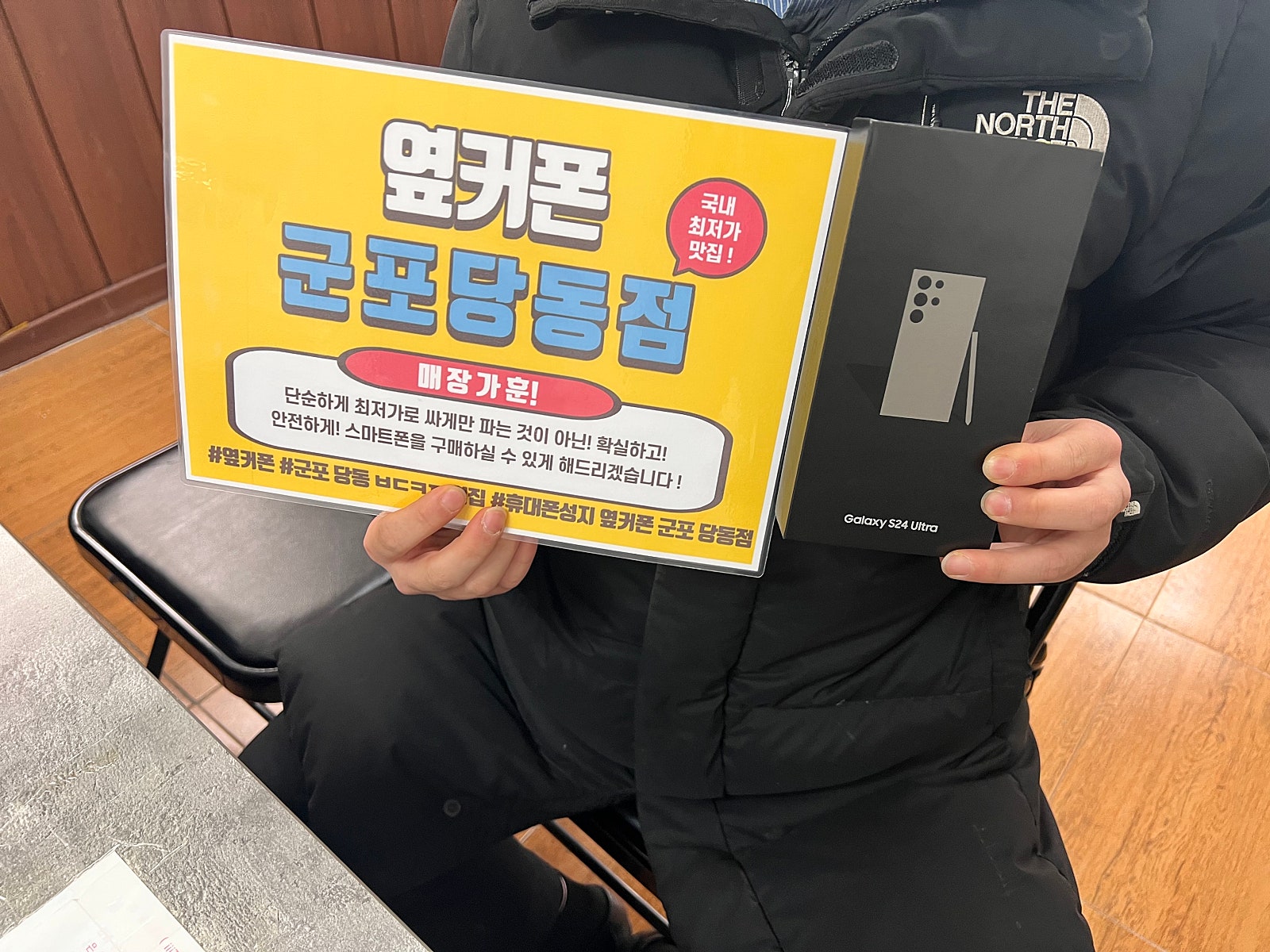 금요일 LG번이 S24울트라 즉시개통후기