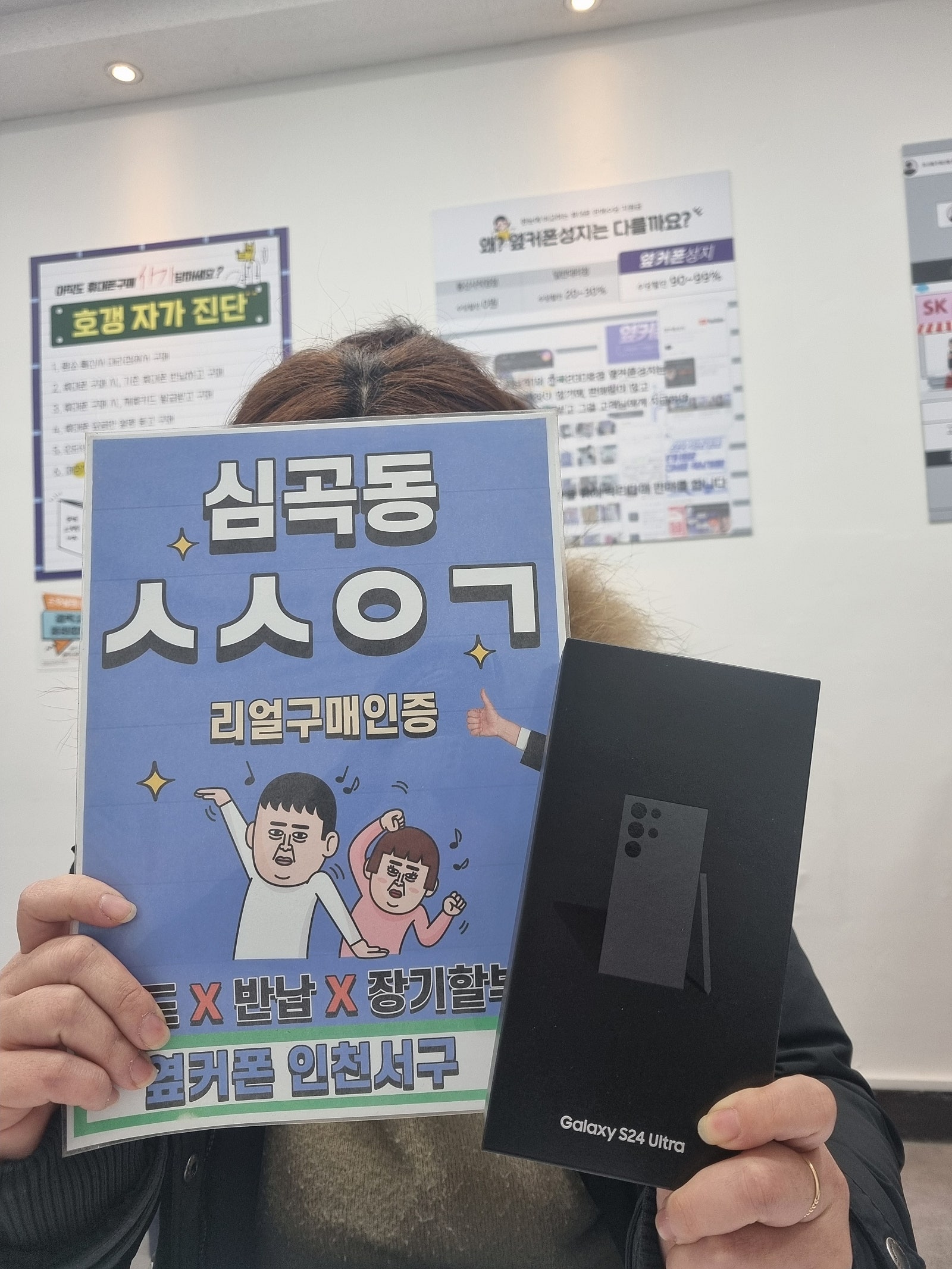 S24시리즈 11월특가 인천서구점에서