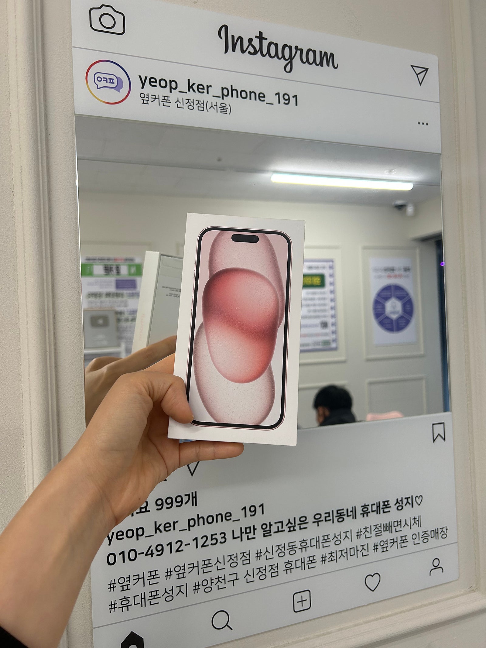 엽커폰 양천구신정점!