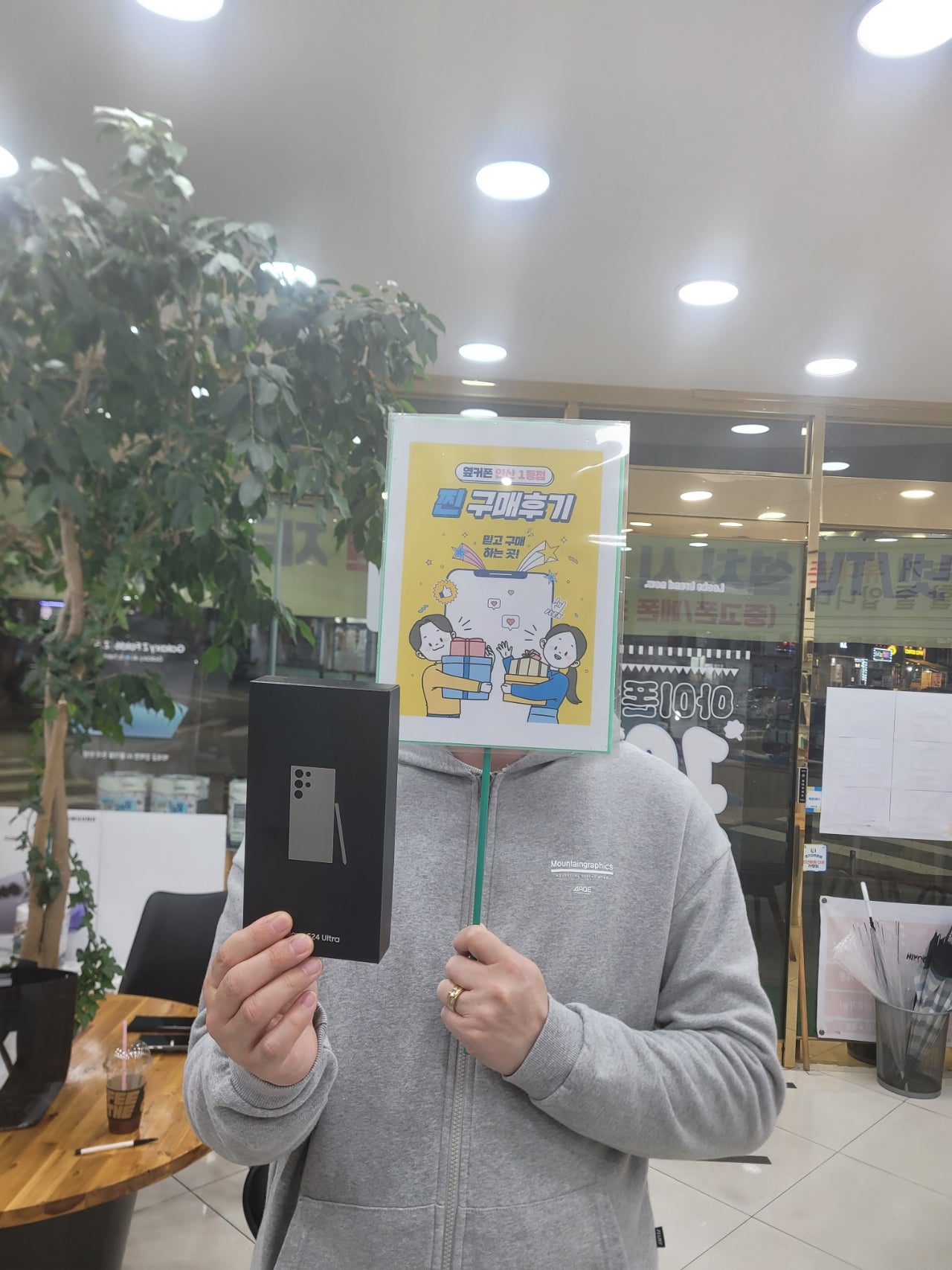 안산점 부곡에서 갤럭시S24울트라 구매 했습니다