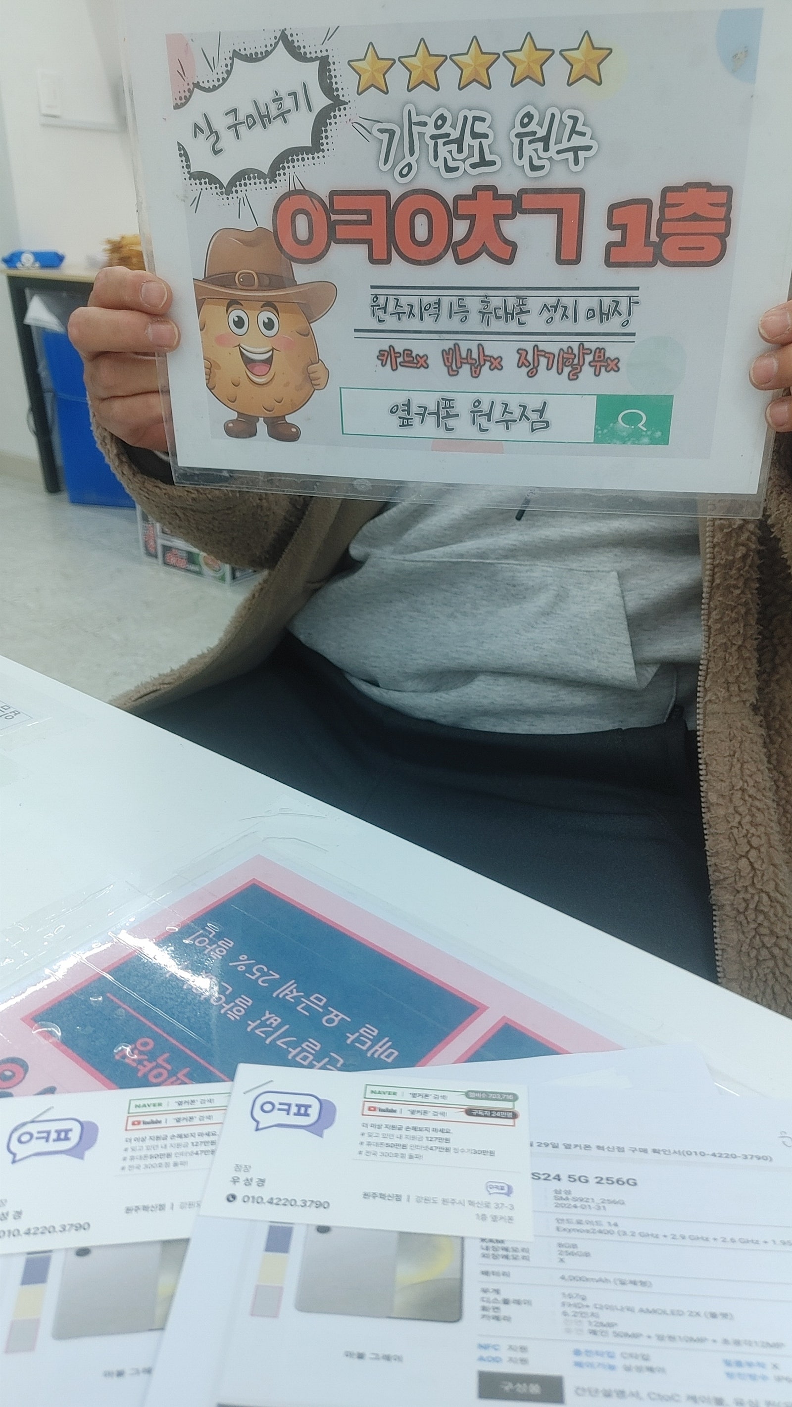 원주혁신점 s24 2대 구매후기