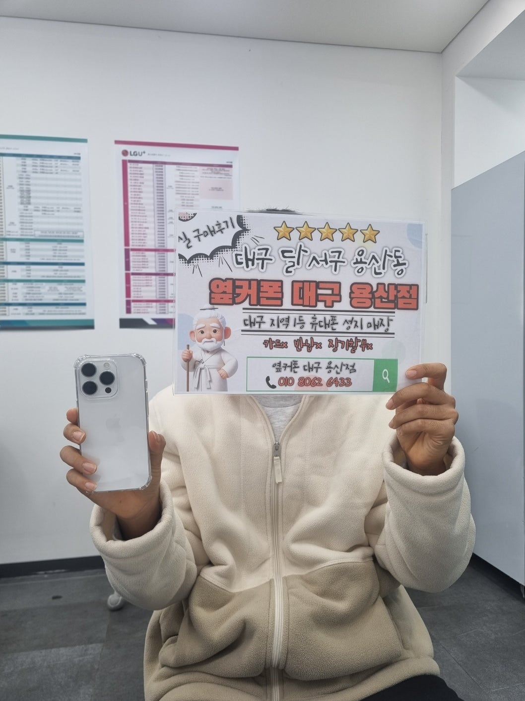대구 용산점에서 아이폰16프로 저렴하게 구매한 후기!