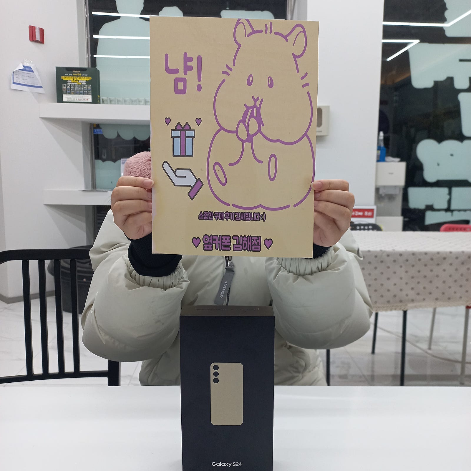 김해 율하 옆커폰에서 s24개통했어요!!!
