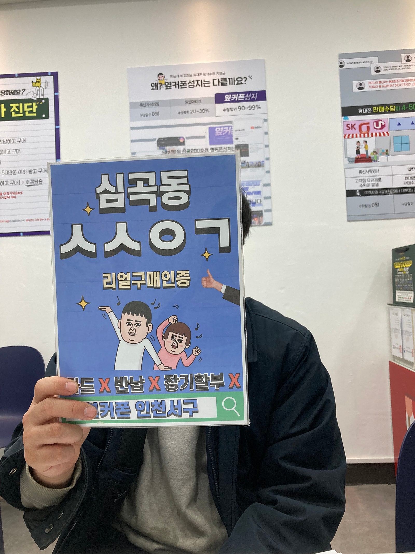옆커폰 인천서구점 왜이제야 알았을까요 첫구매해봤습니다