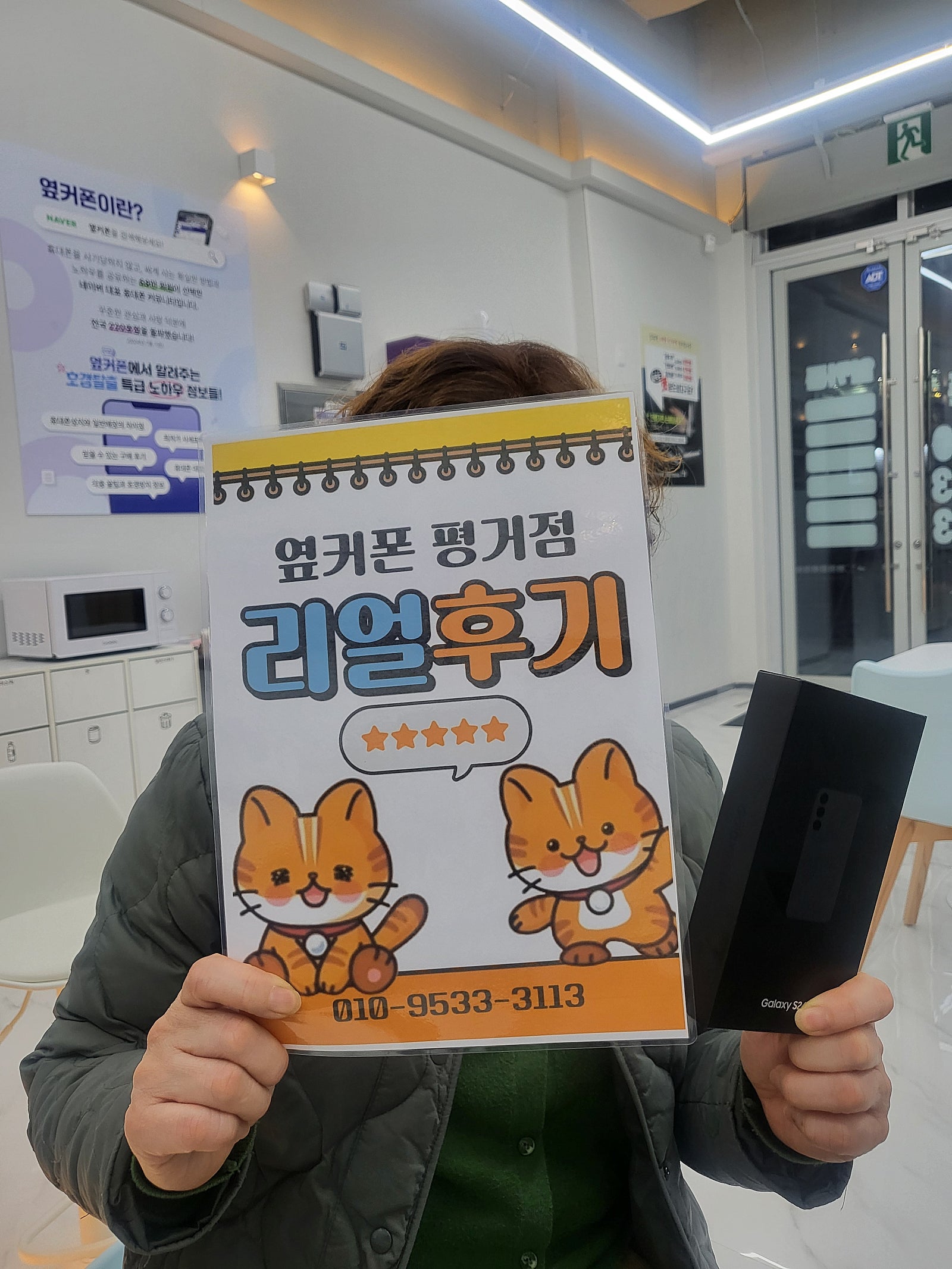 진주휴대폰성지옆커폰평거점후기