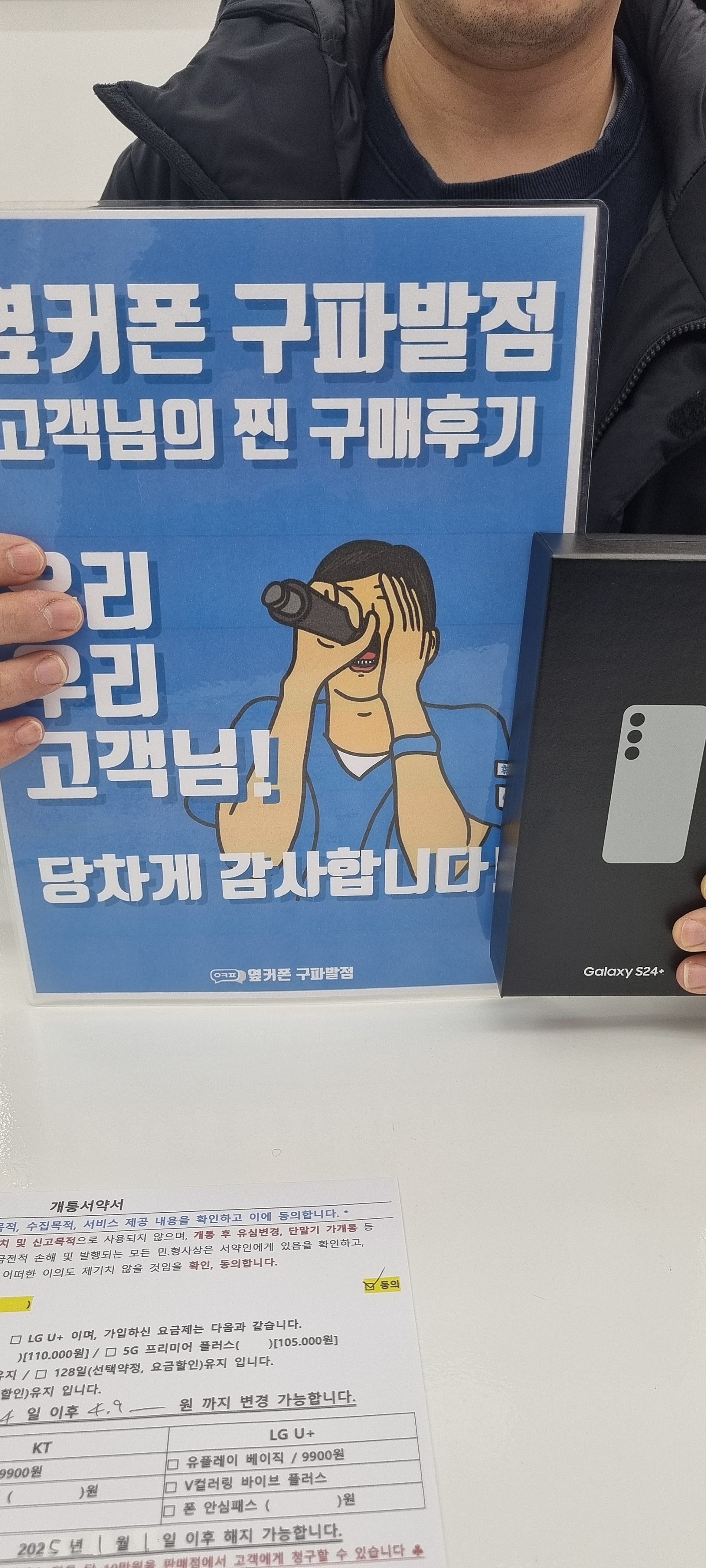 옆커폰 구파발점 s24 fe 구매후기