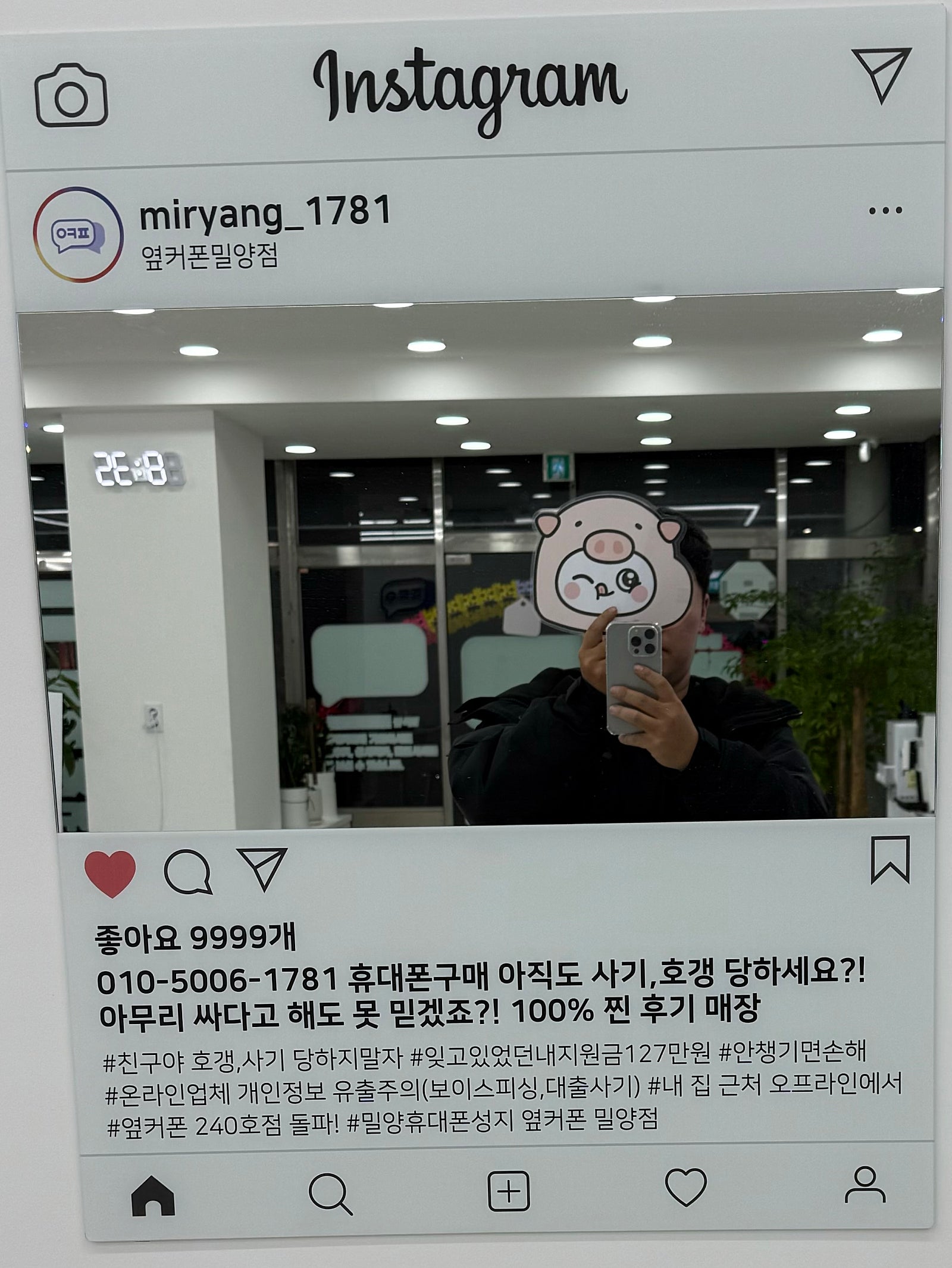 옆커폰 밀양점 대박입니다