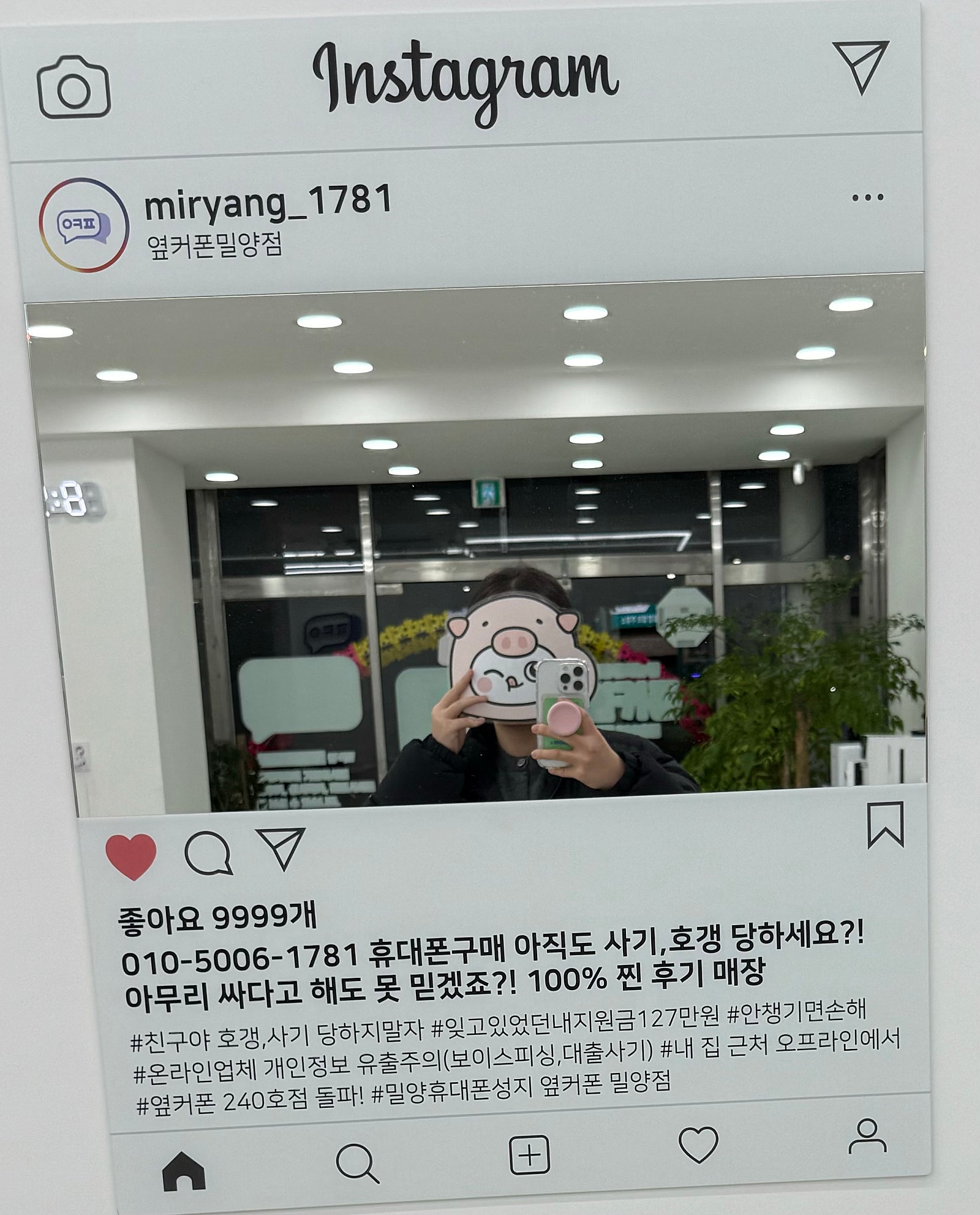 부산인데 남자친구덕분에 밀양 옆커폰 방문개통합니다