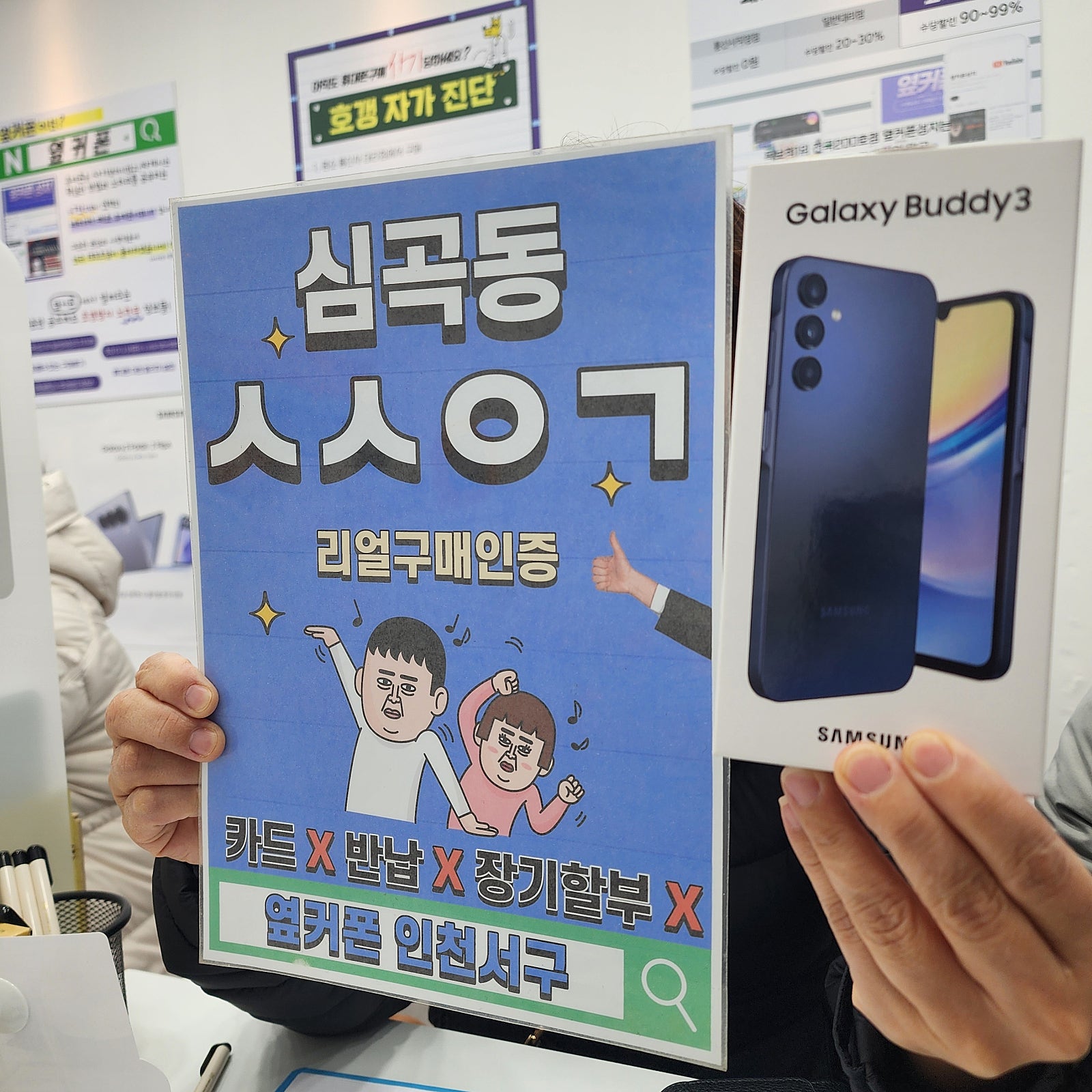 인천서구점에서 위약금 없이 개통하고 왔어요