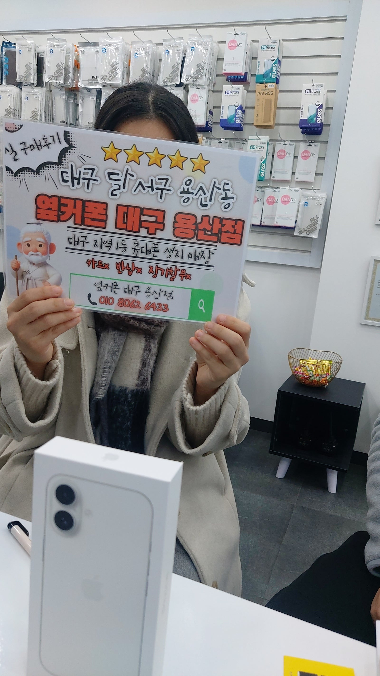 용산점에서 아이폰 16구매후기