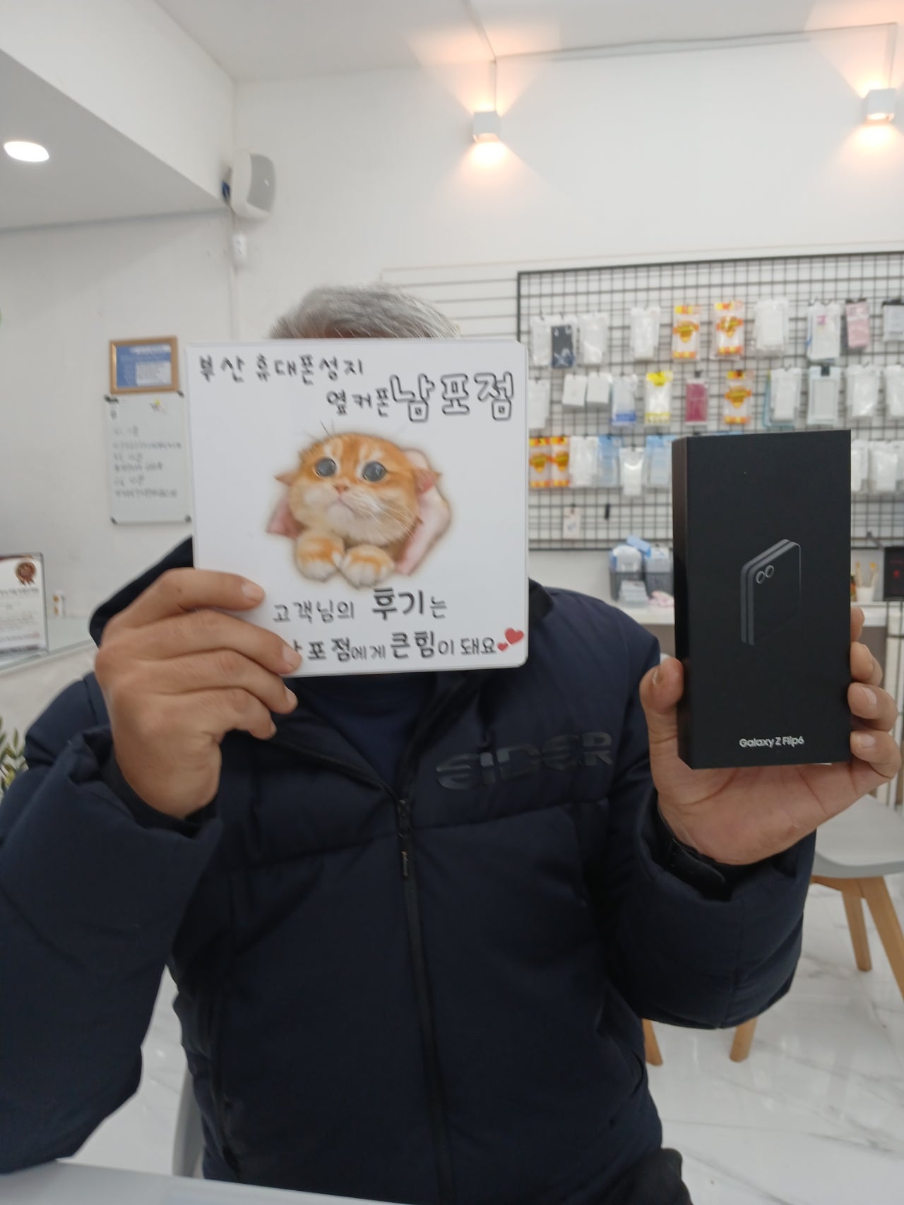 부산휴대폰성지 옆커폰남포점 플립6 구매후기
