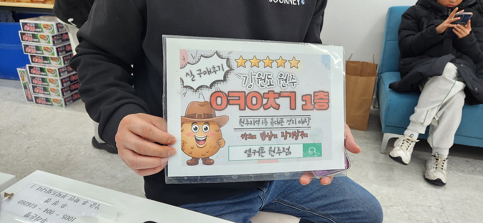 원주혁신점 아이폰 구매후기