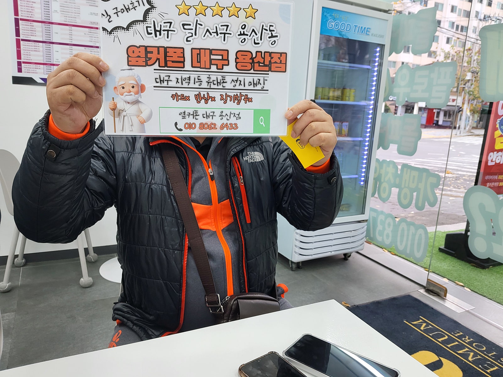 용산점 점프구매후기
