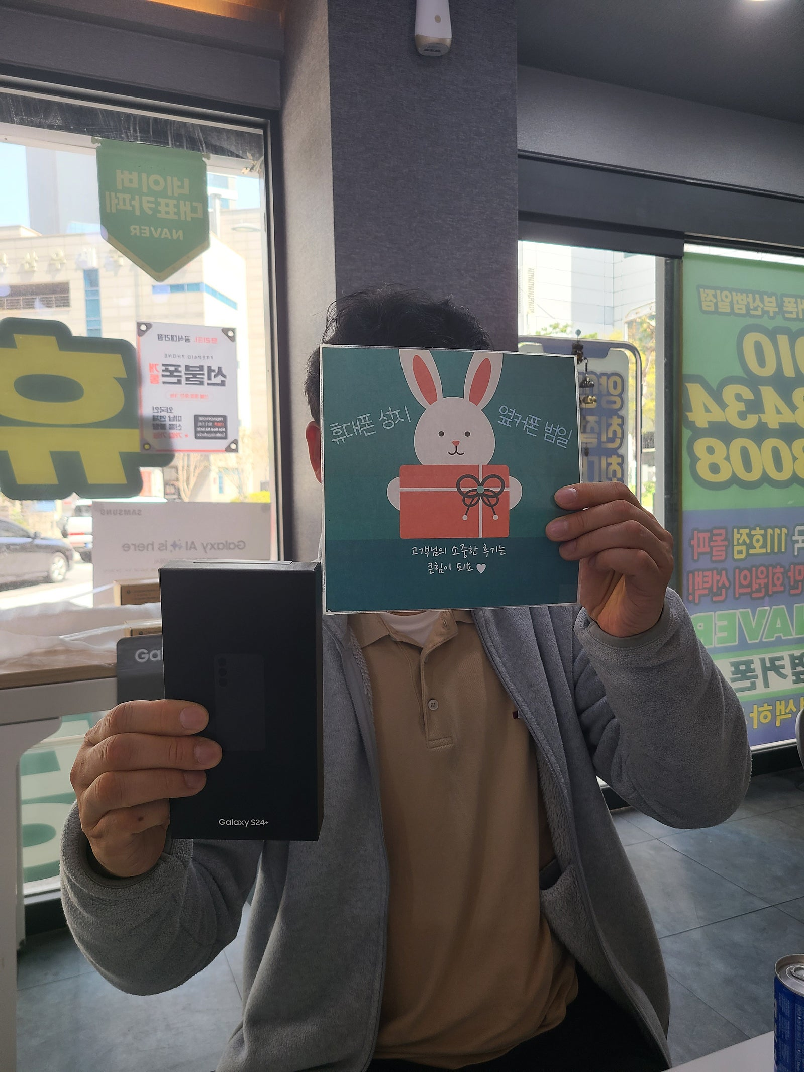옆커폰 범일 역시 성지다운 가격