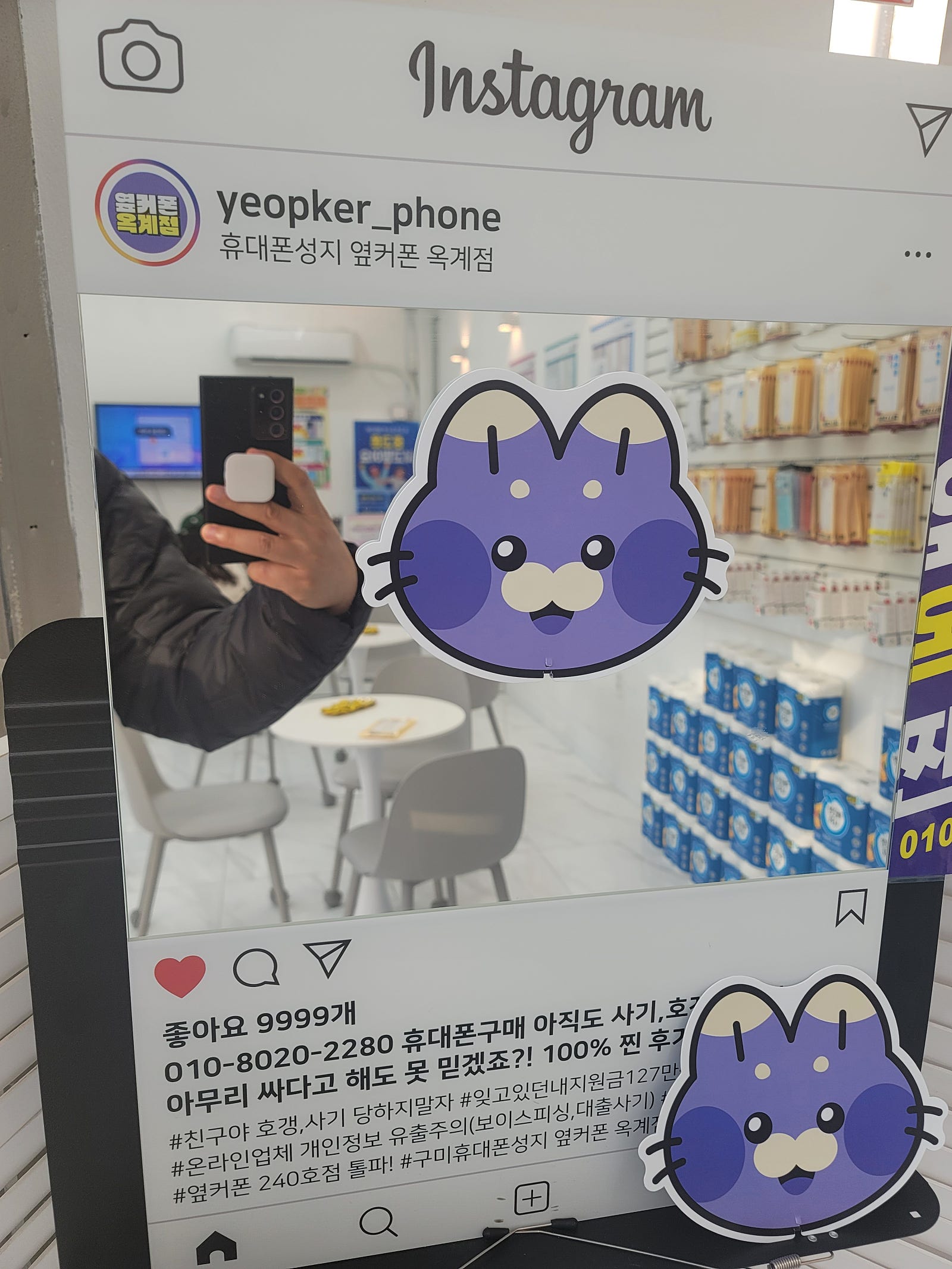 옥계 울트라기변후기