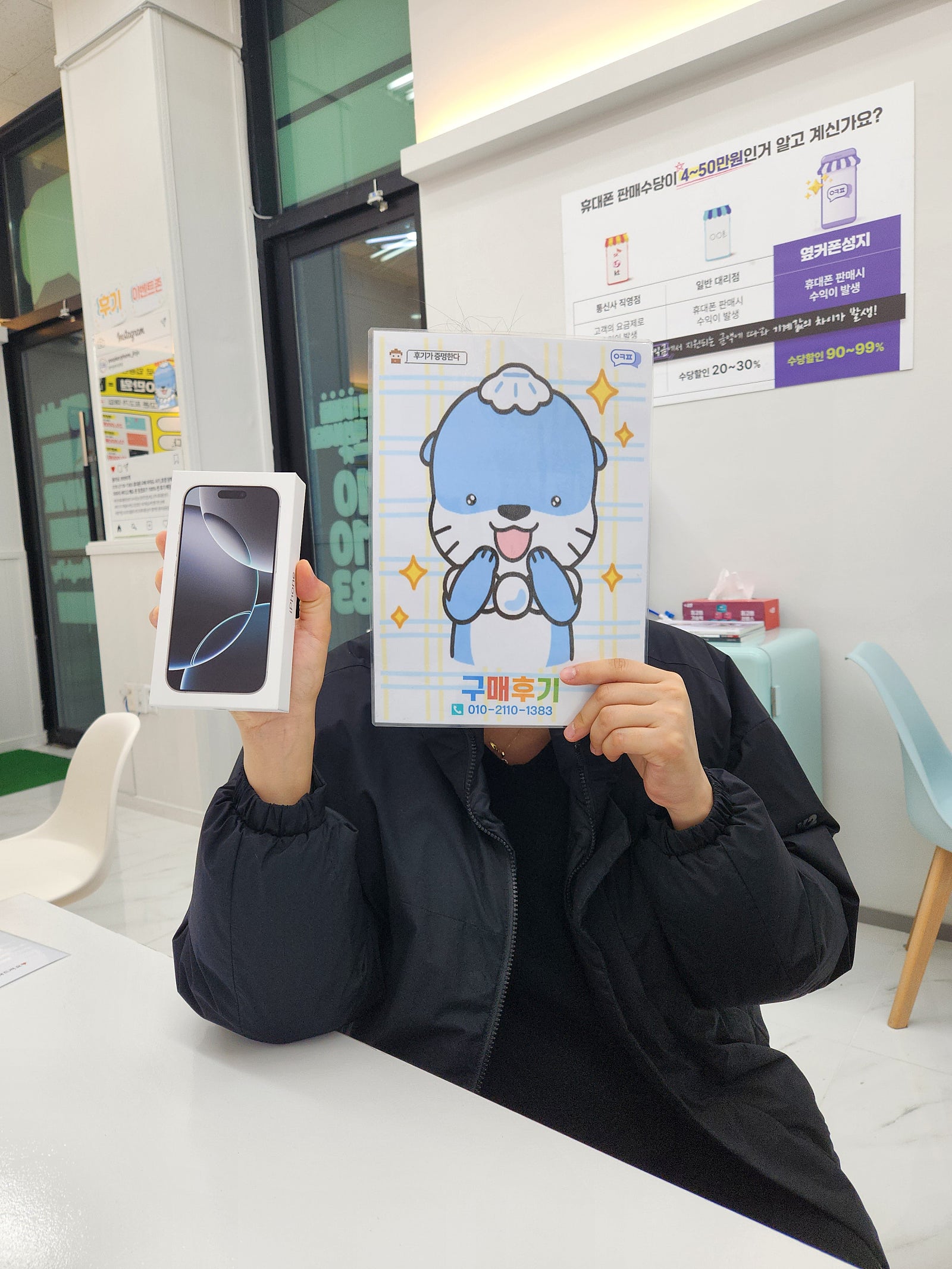 옆커폰 충무공동점 구매후기
