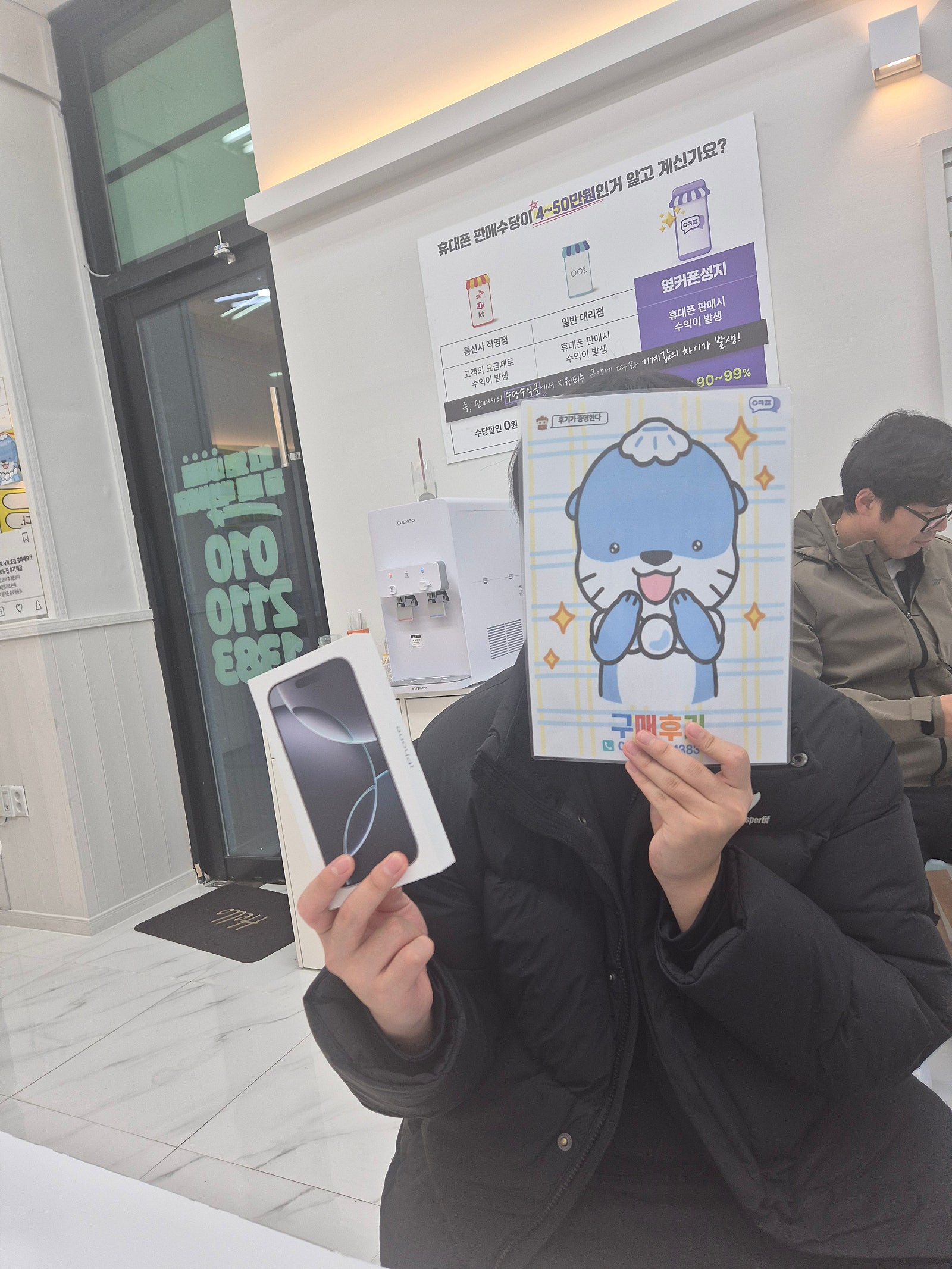 옆커폰 충무공동점 구매후기