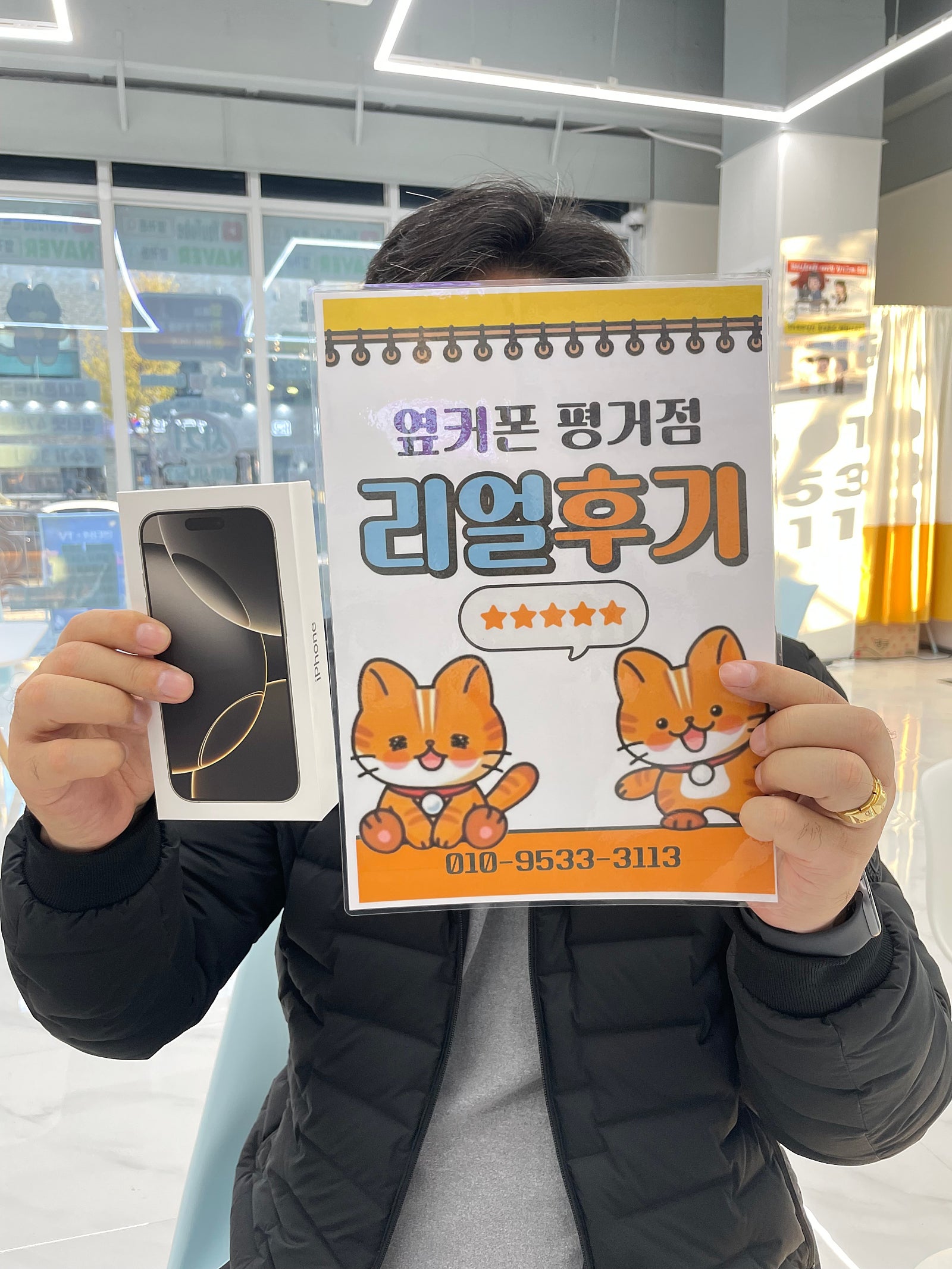 진주휴대폰성지옆커폰평거점