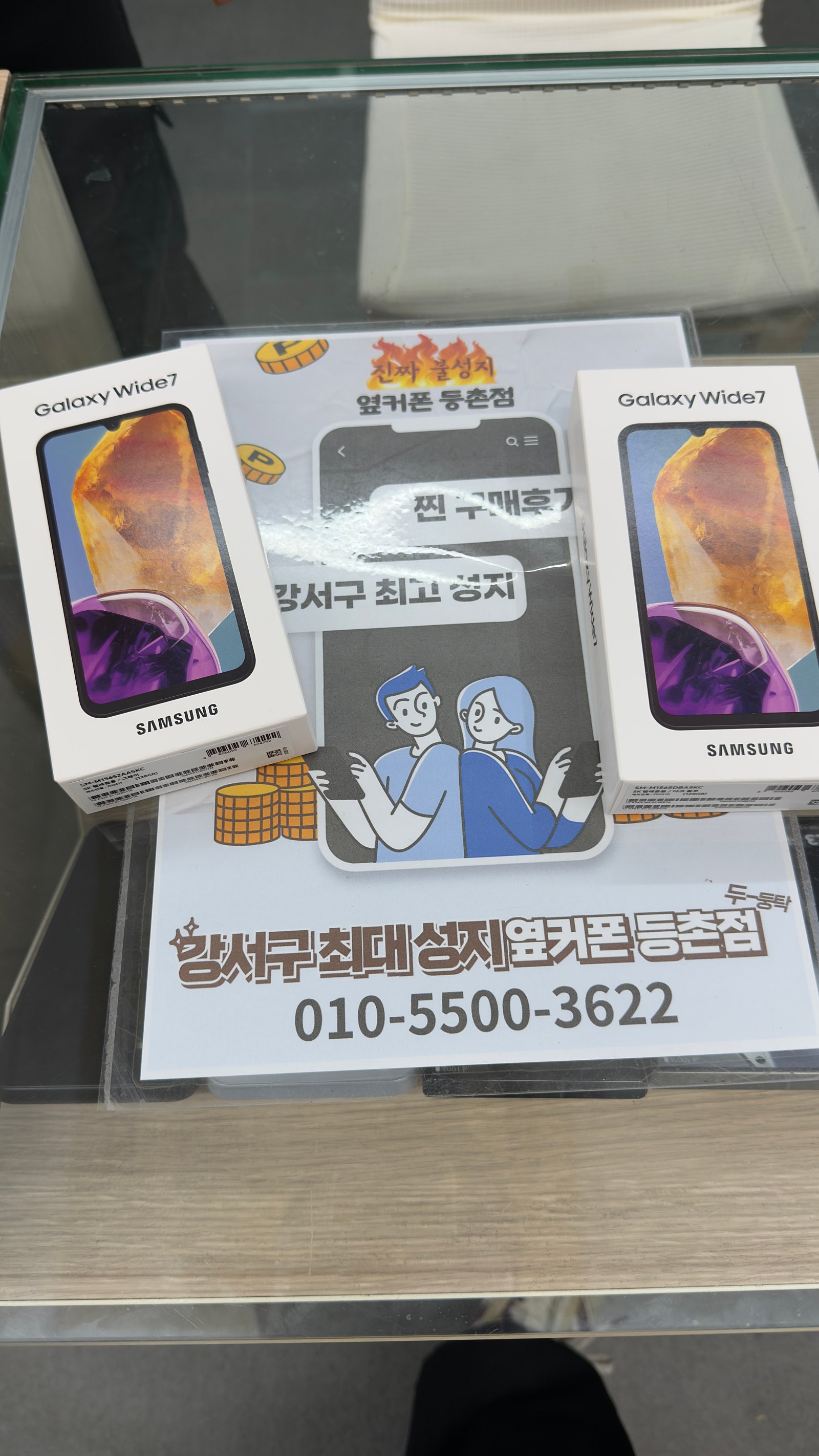 등촌점에서 부모님폰 2대 했어요
