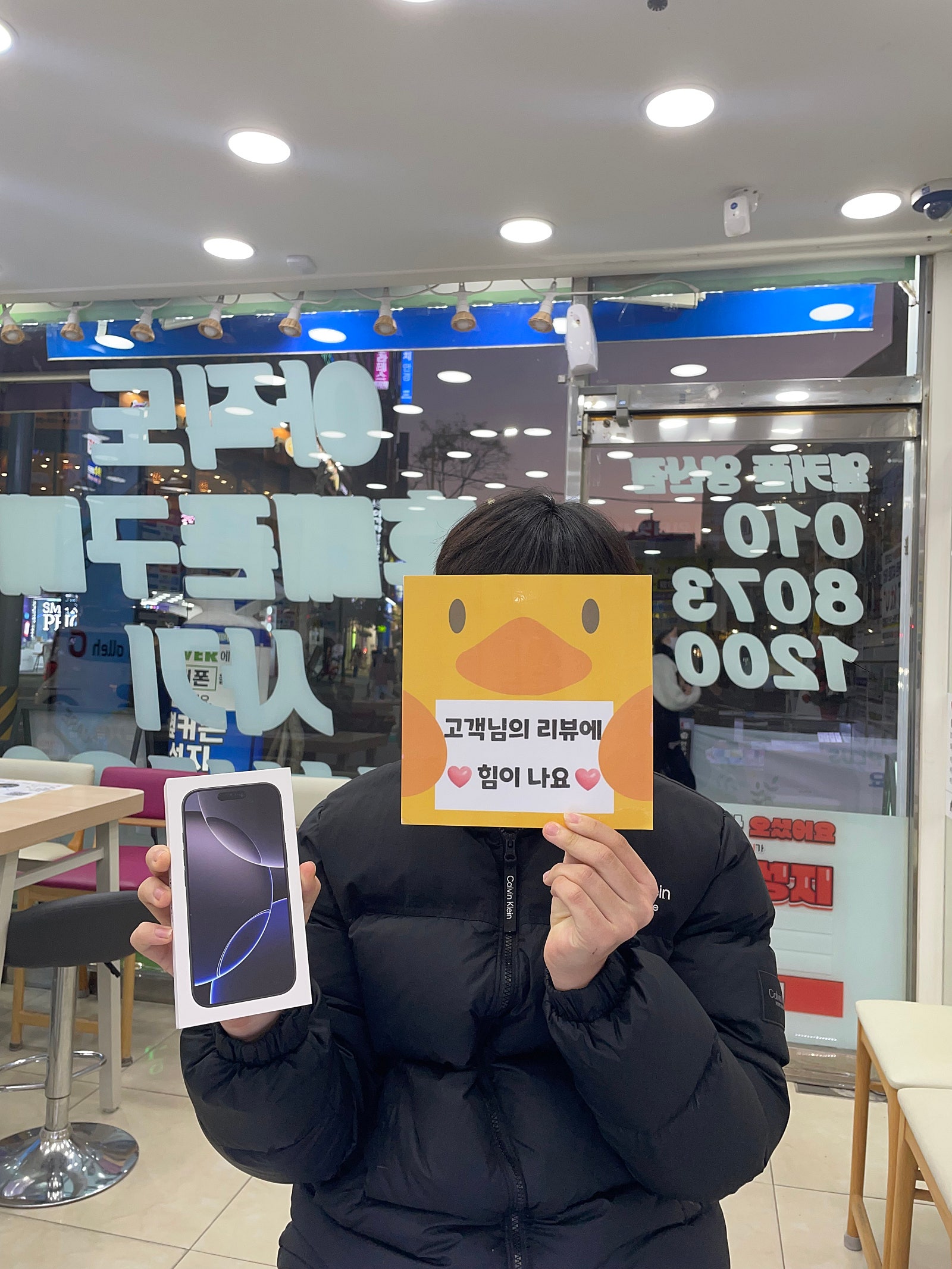 양산중부동성지 옆커폰 양산점