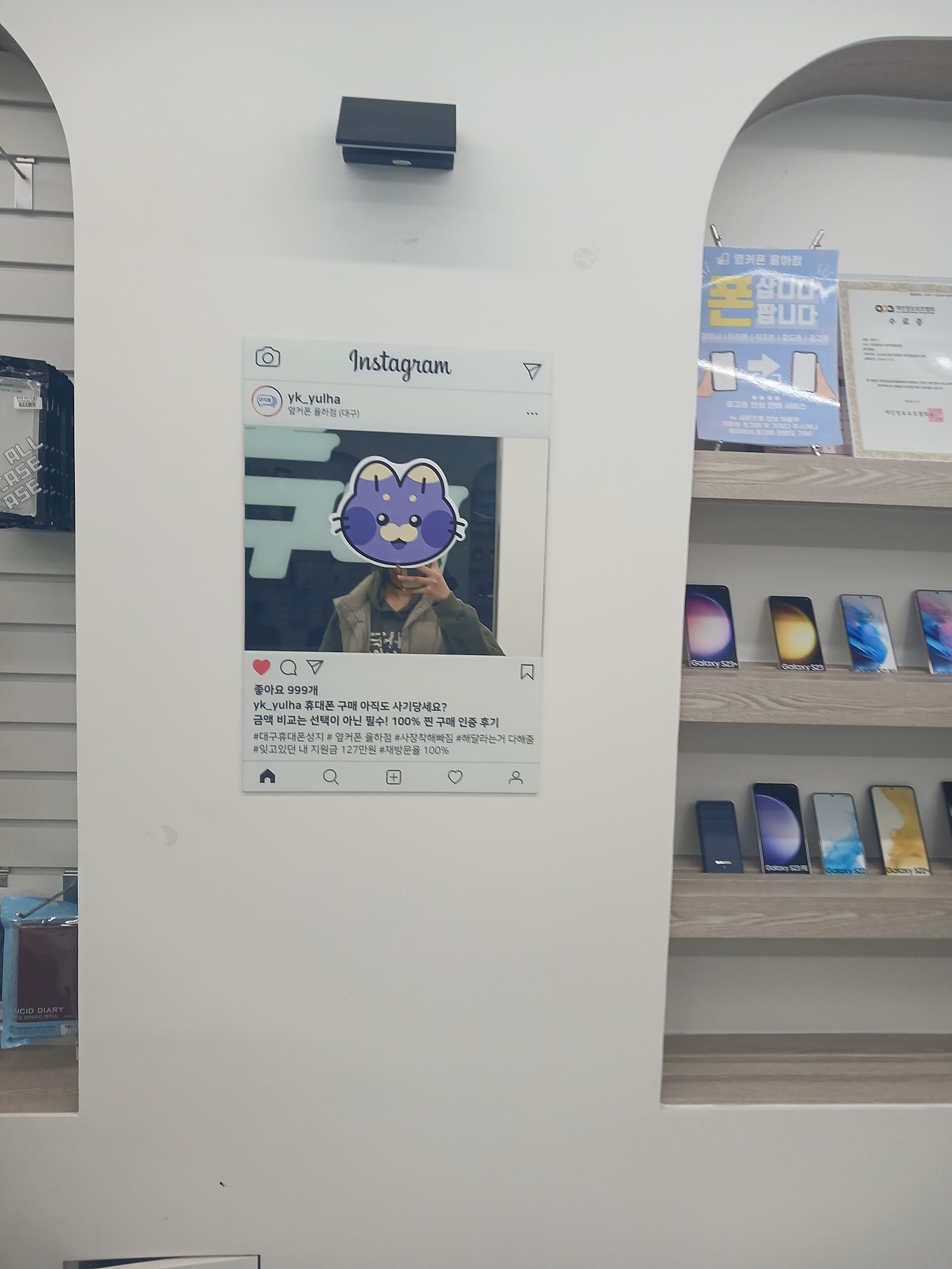 옆커폰 율하점