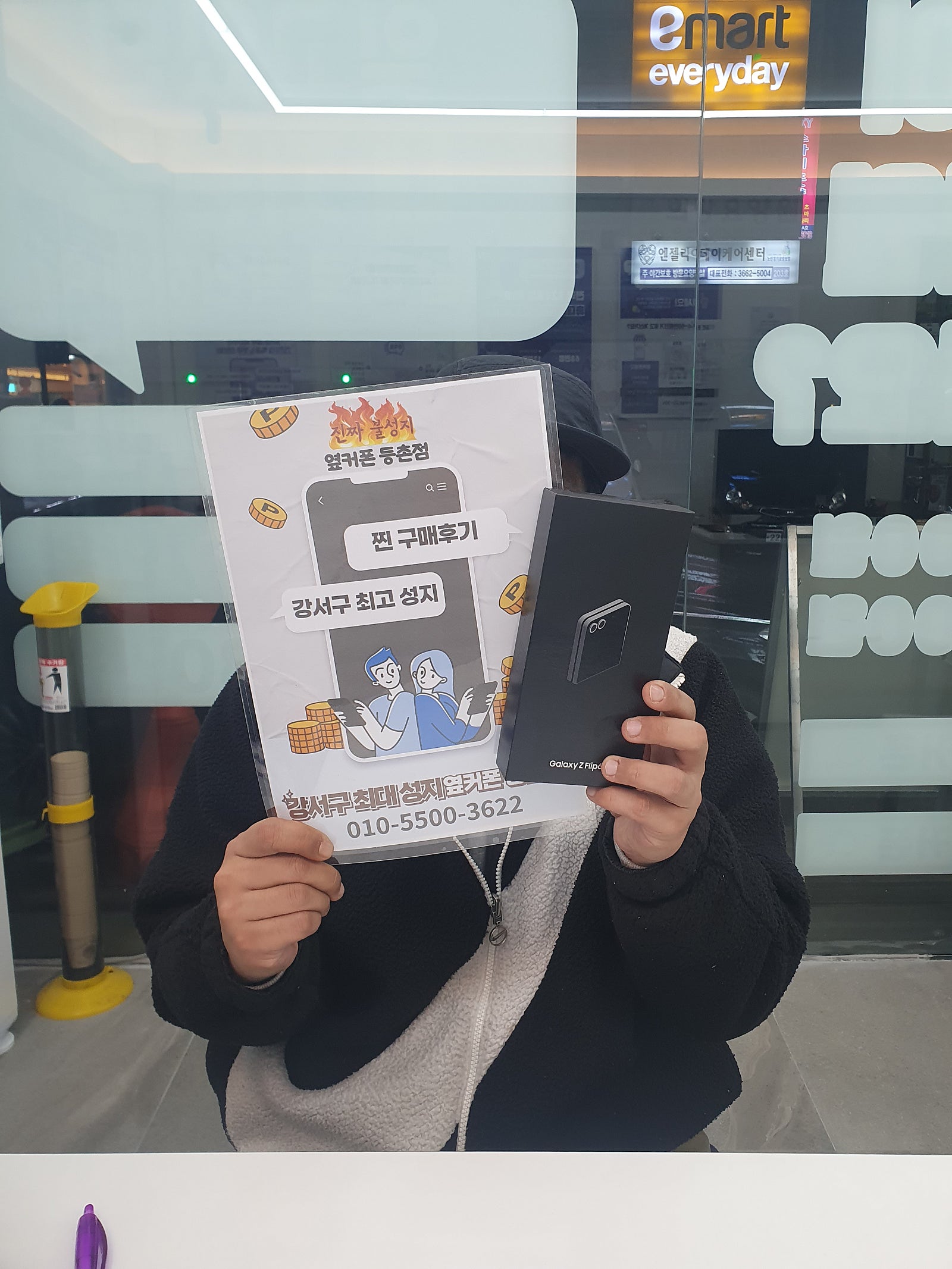 등촌점 구매후기