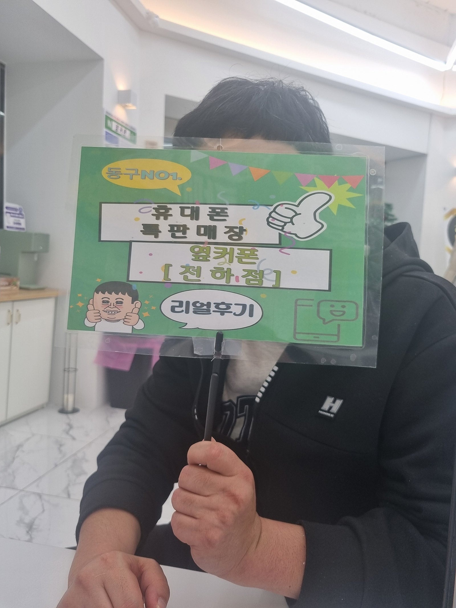 울산 옆커폰 전하점 후기