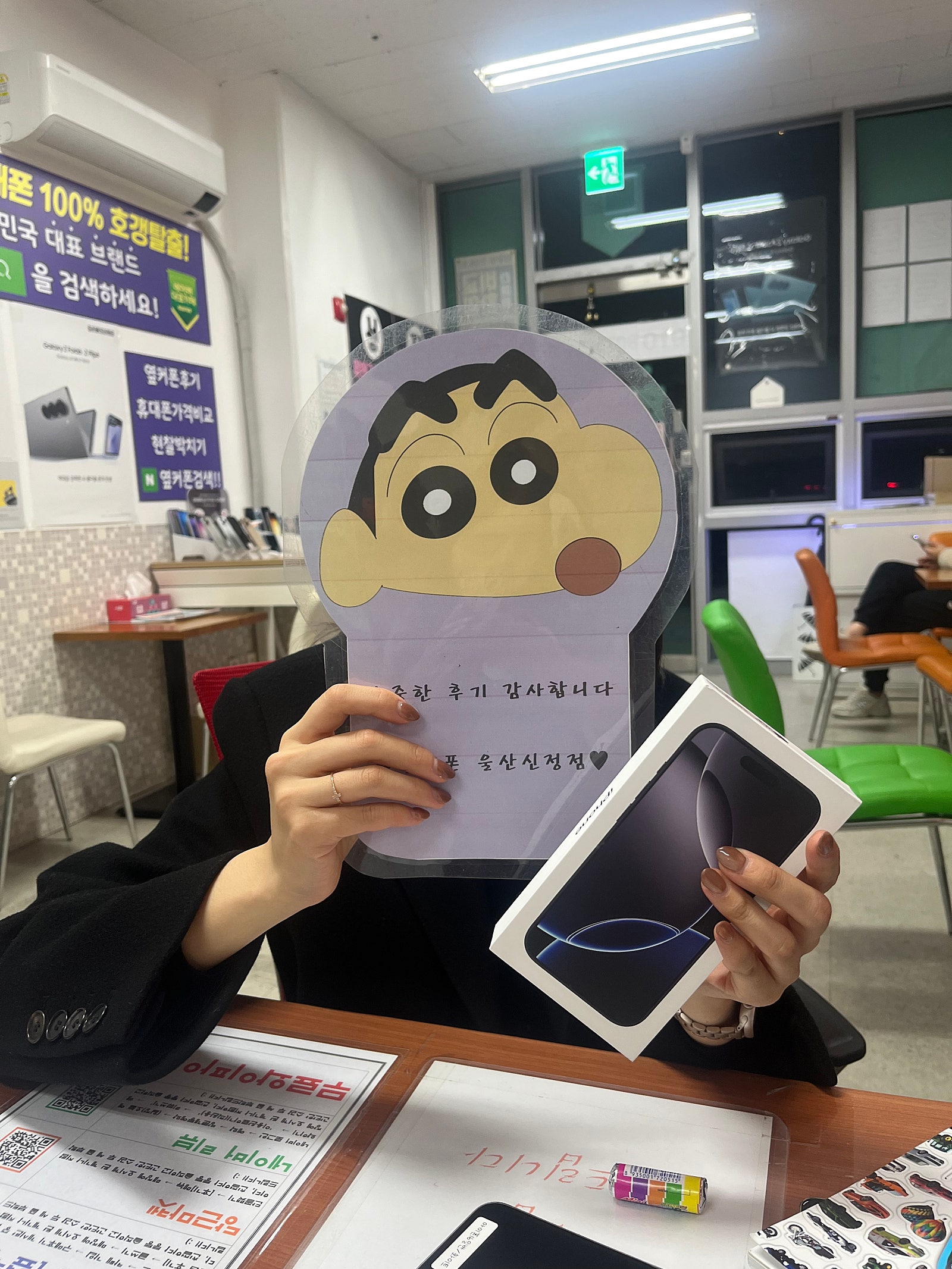 울산신정점옆커폰 재재구매 후기
