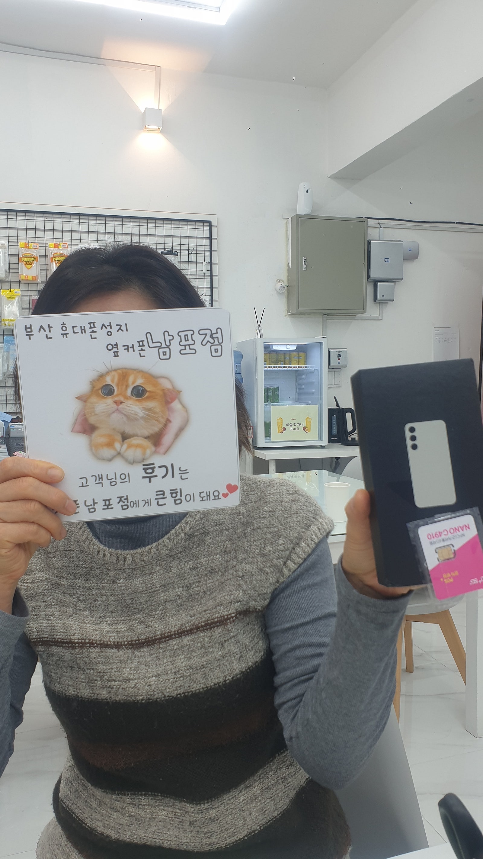 부산휴대폰성지 옆커폰남포점 s24구매후기