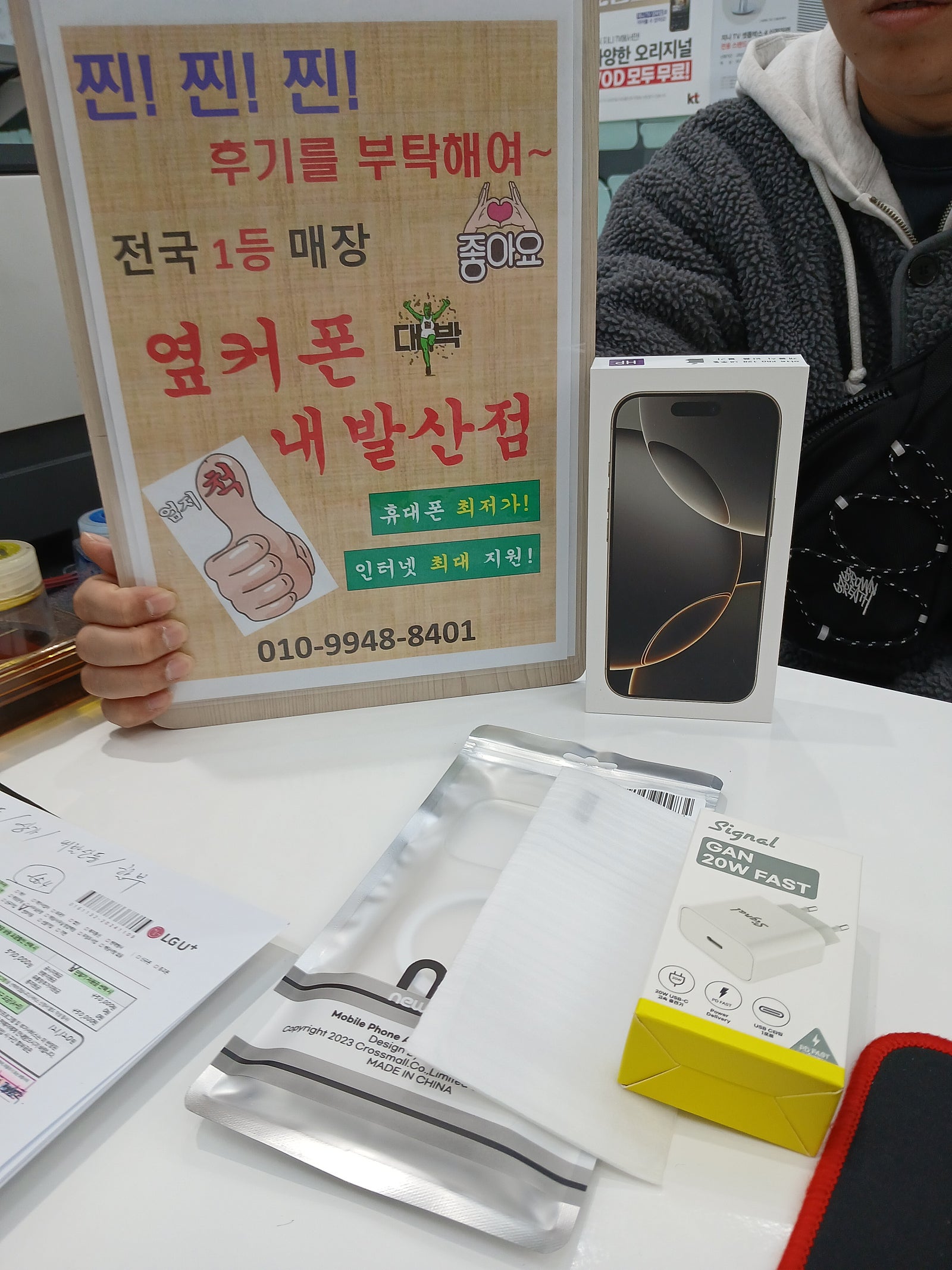 강서구성지내발산점에서구매했어요