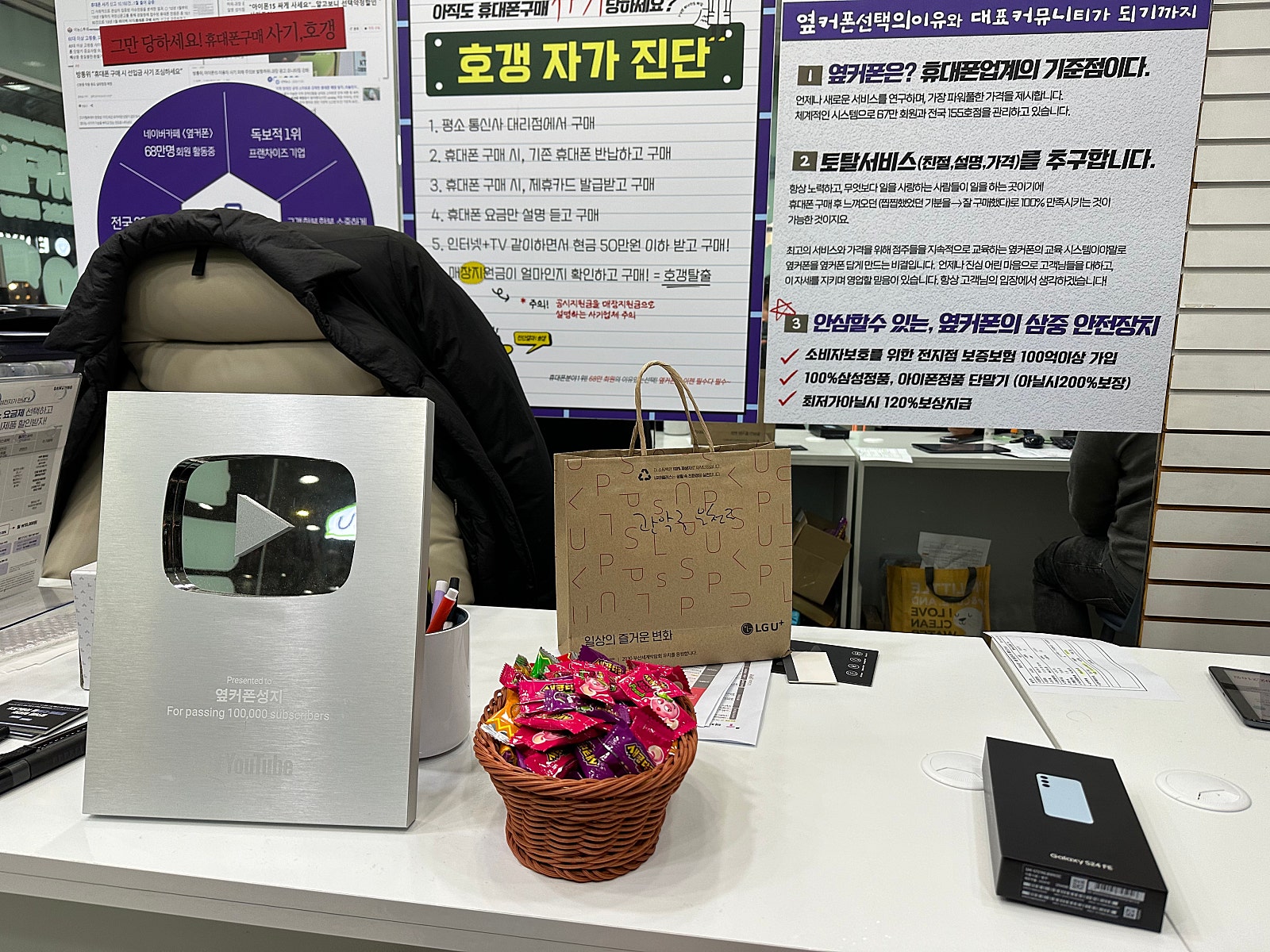 서울봉천점에서 휴대폰 맞췄습니다!❤️ 이미지 2