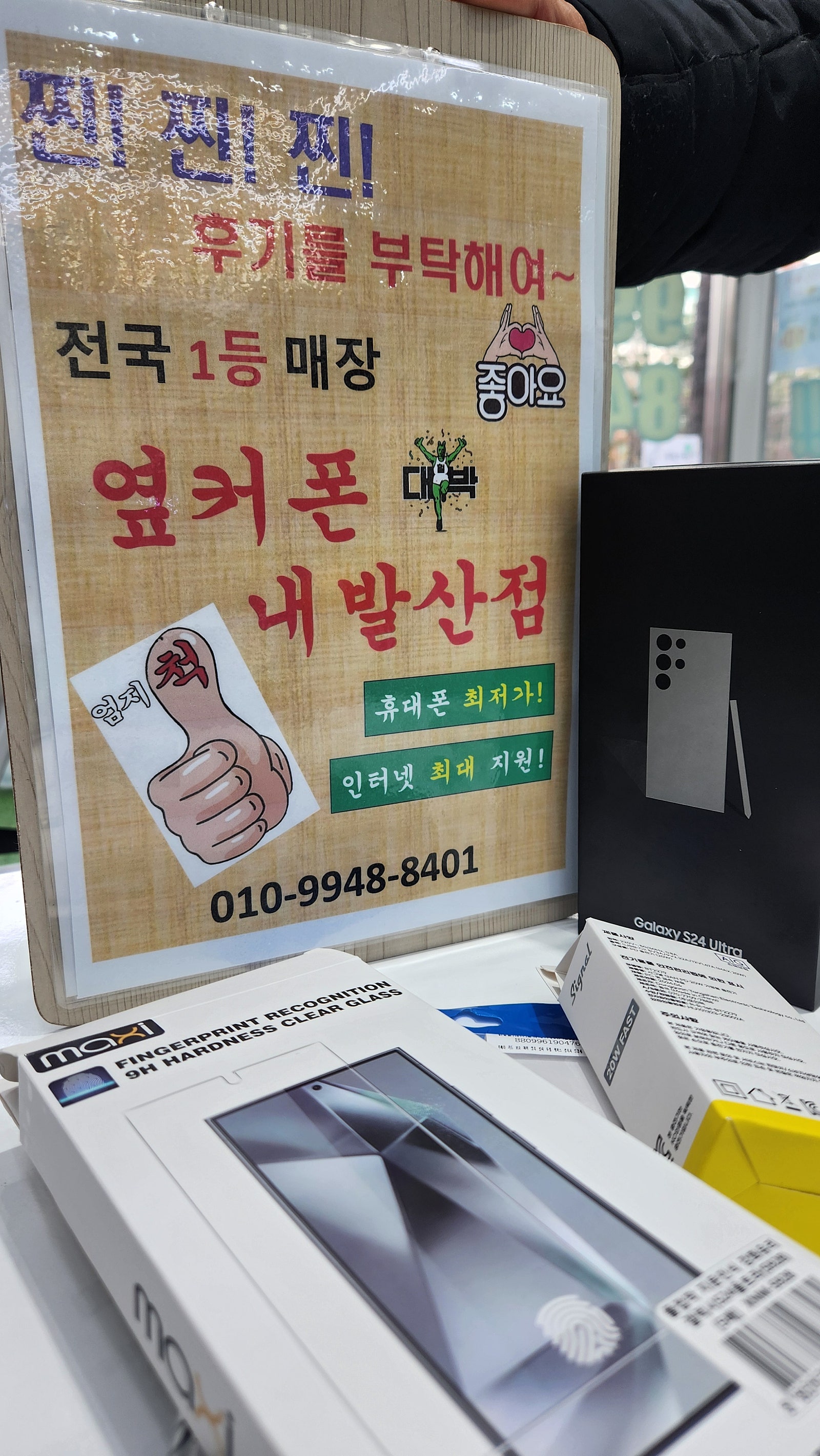 내발산점에서 싸게 사고갑니다