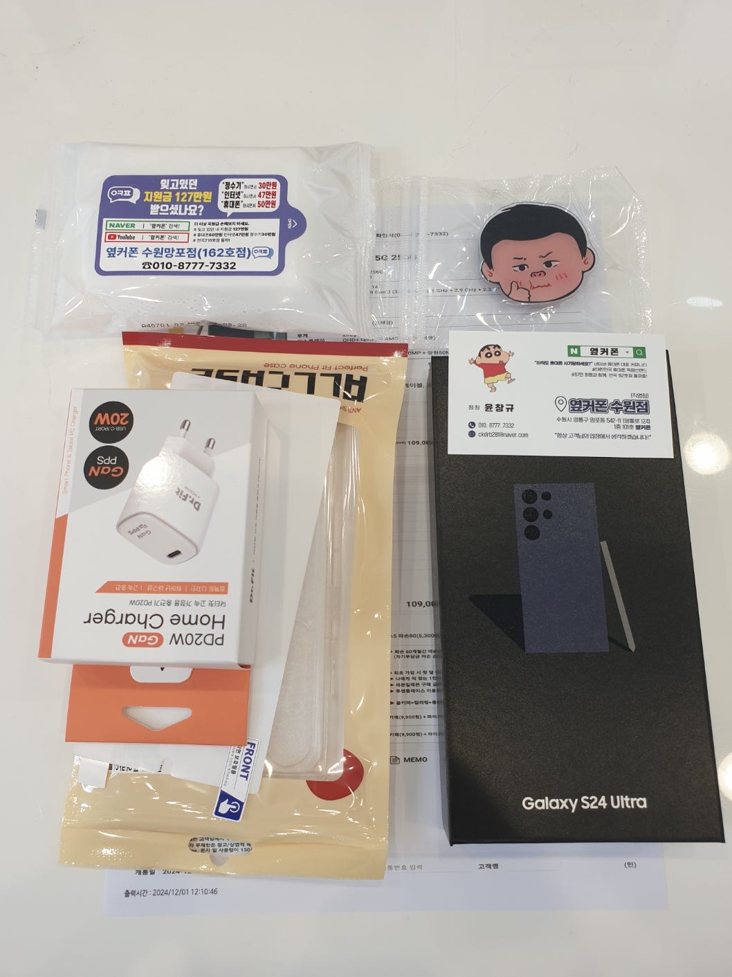 옆커폰 망포점