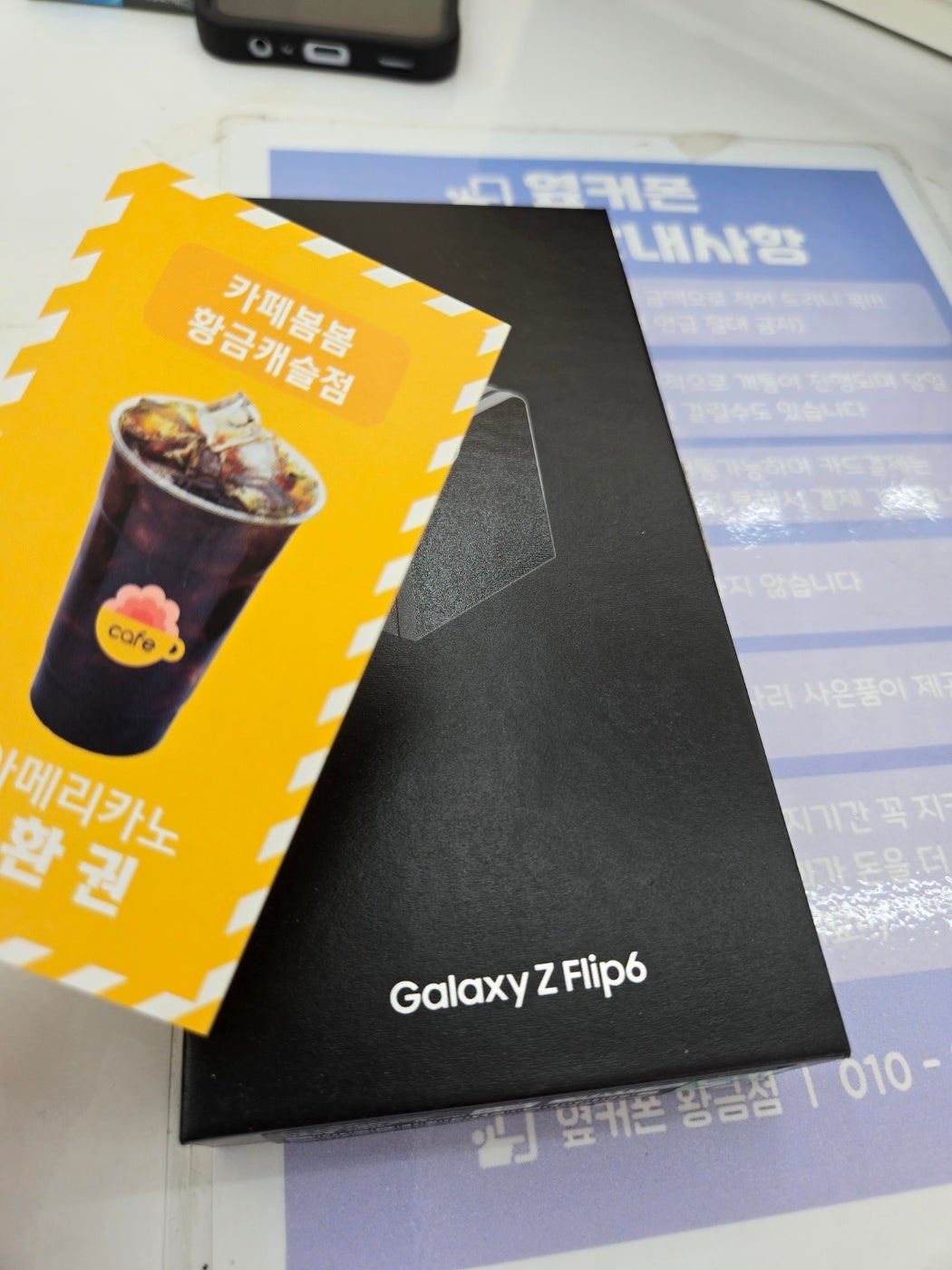 옆커폰 황금점 후기