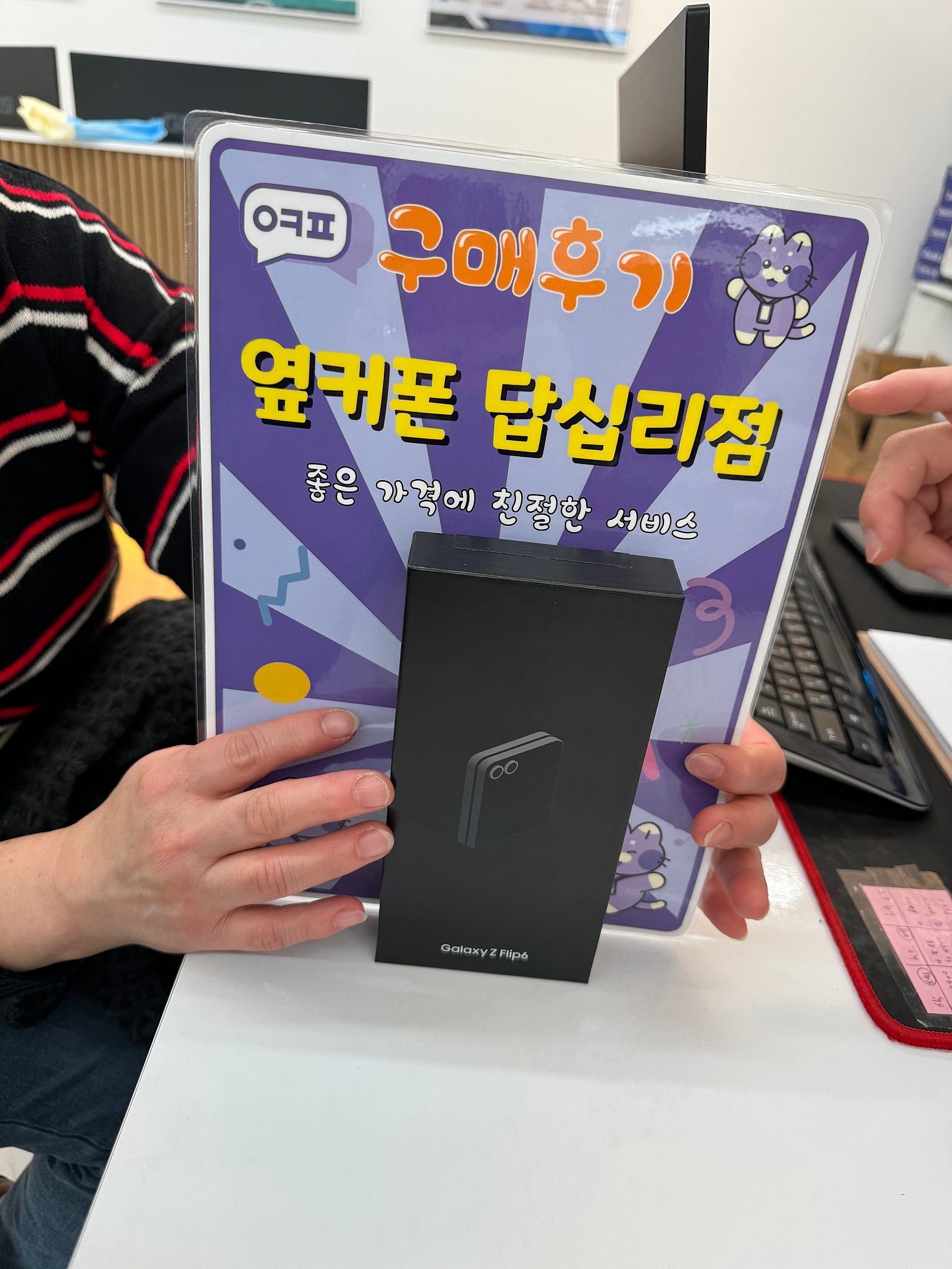 답십리점 플립6 구입후기