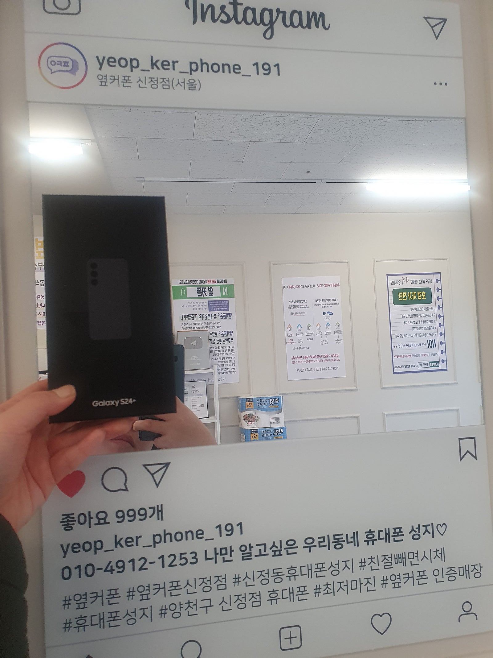 양천 신정점에서 기변으로 구매했어요