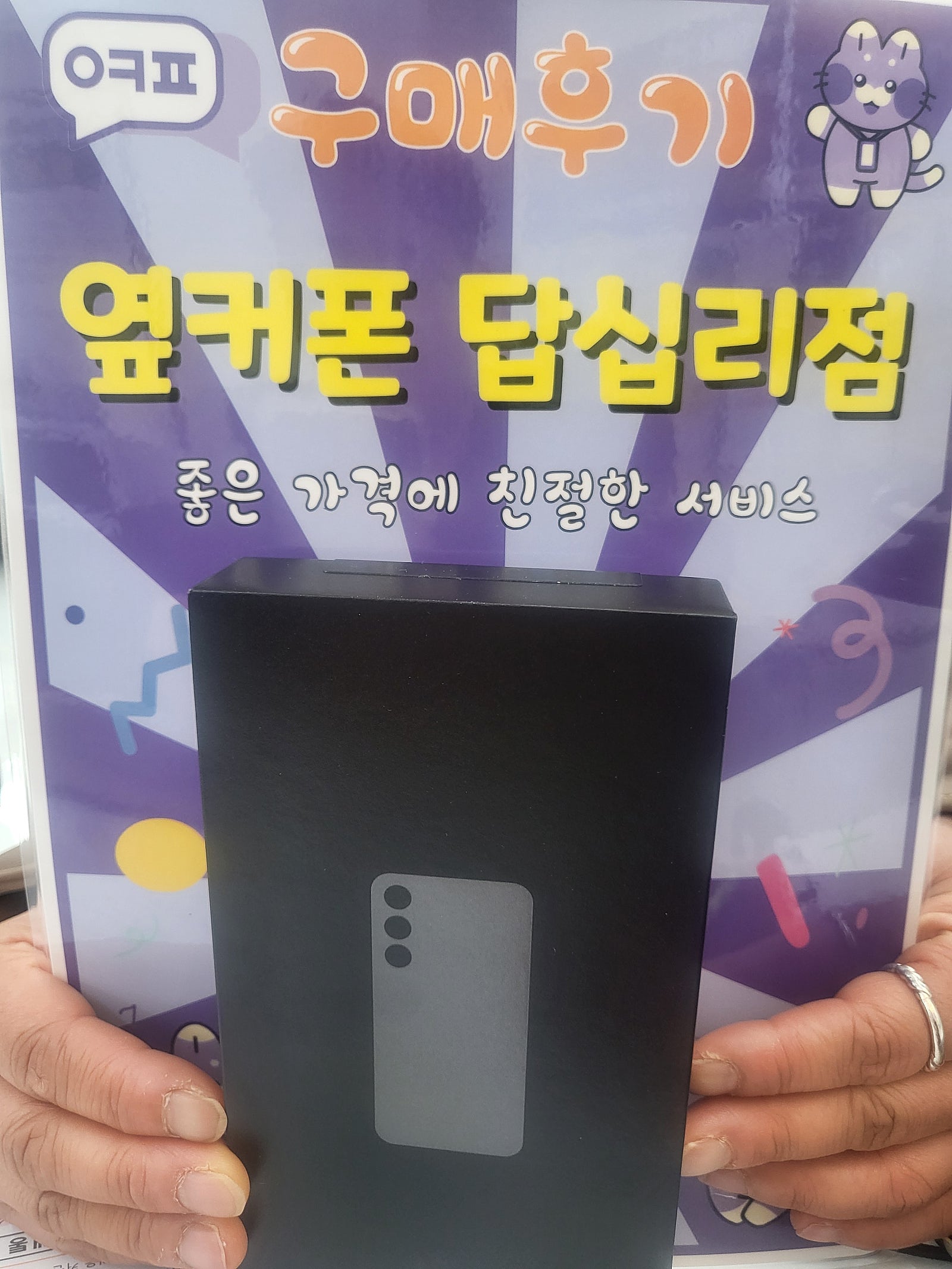 답십리점 s24fe구입후기