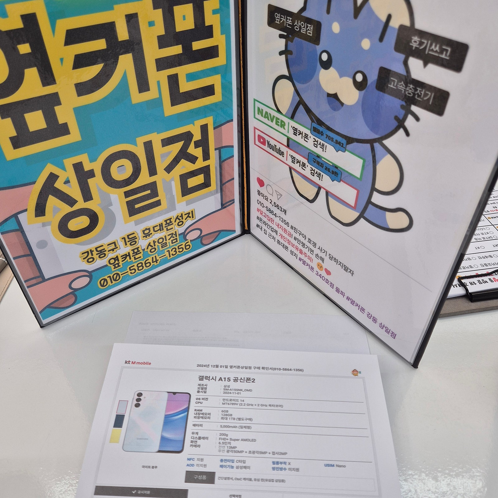 강동구 상일점 공부폰 구매후기
