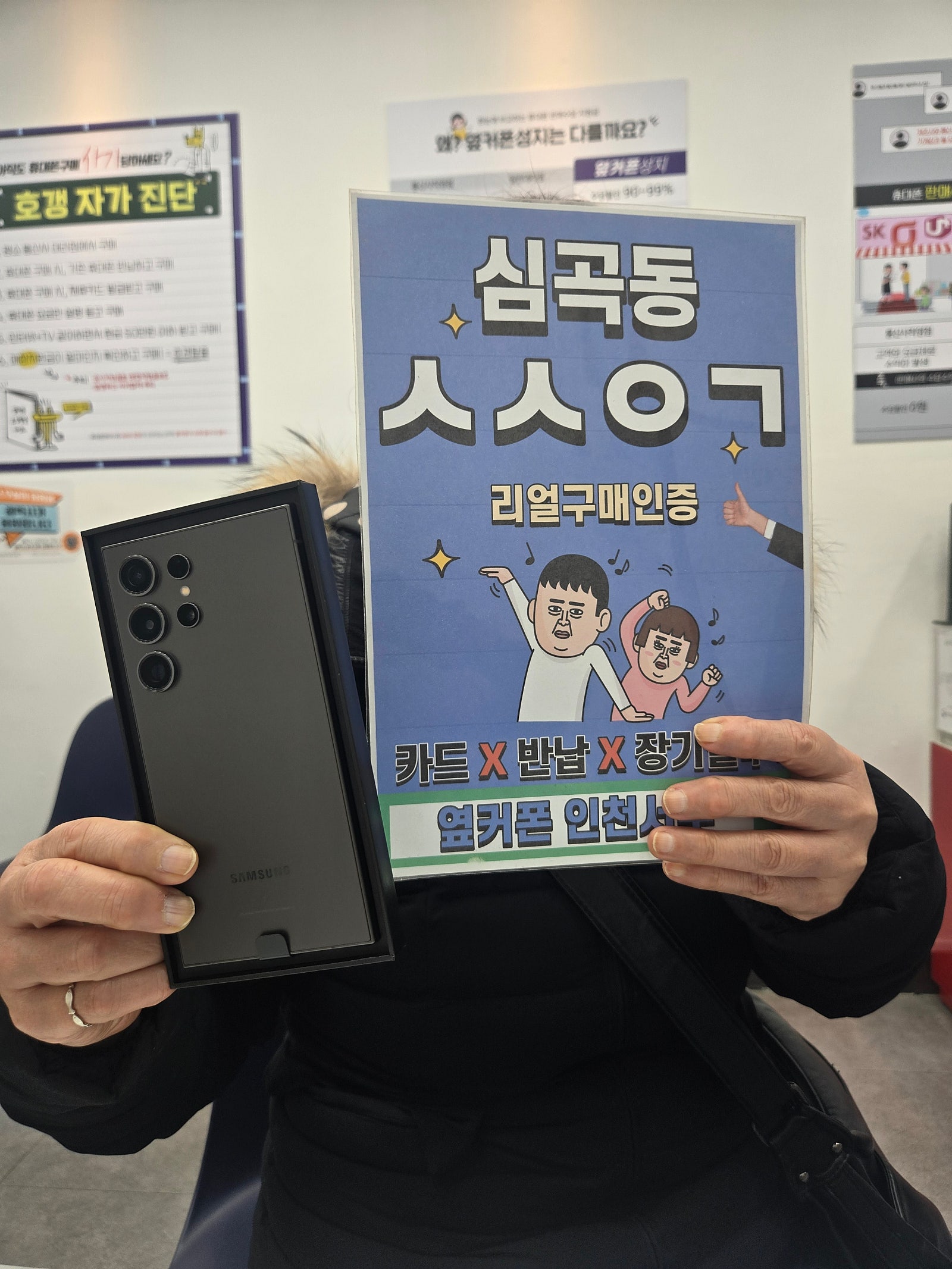 가족전부 결국 인천서구점에서 구매했네요
