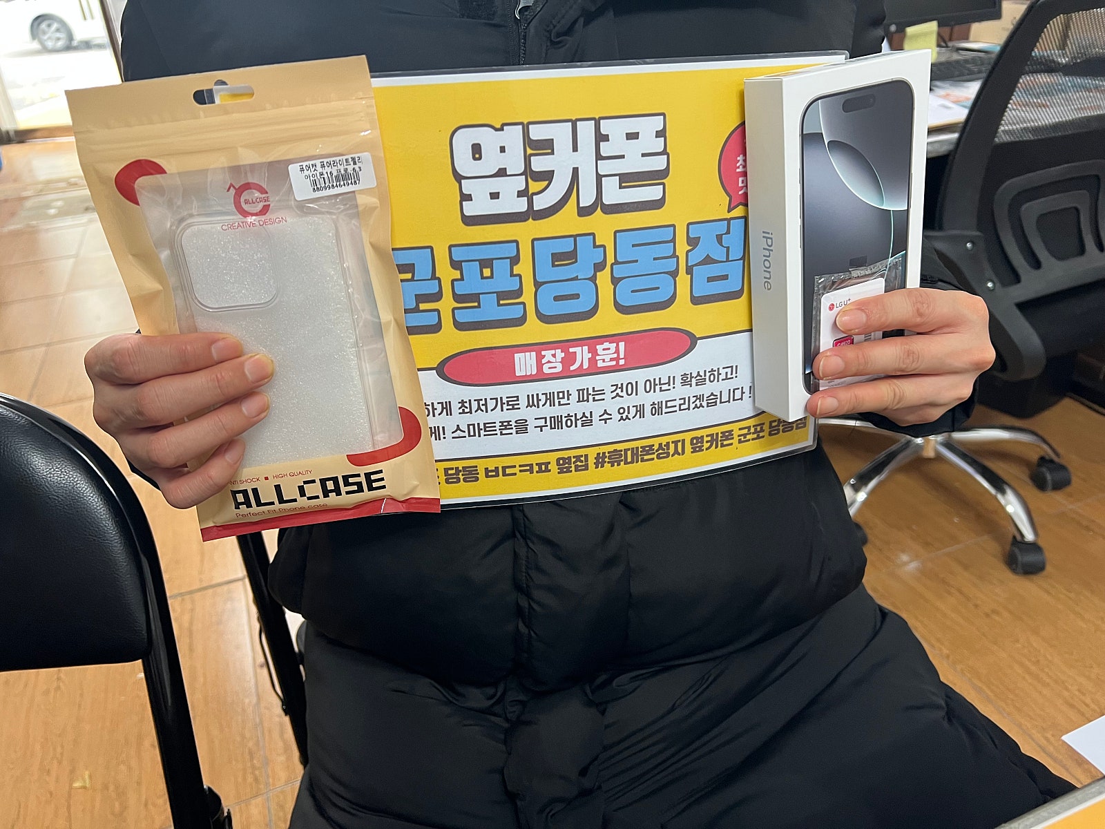 월요일 lg 번이 아이폰16프로 후기