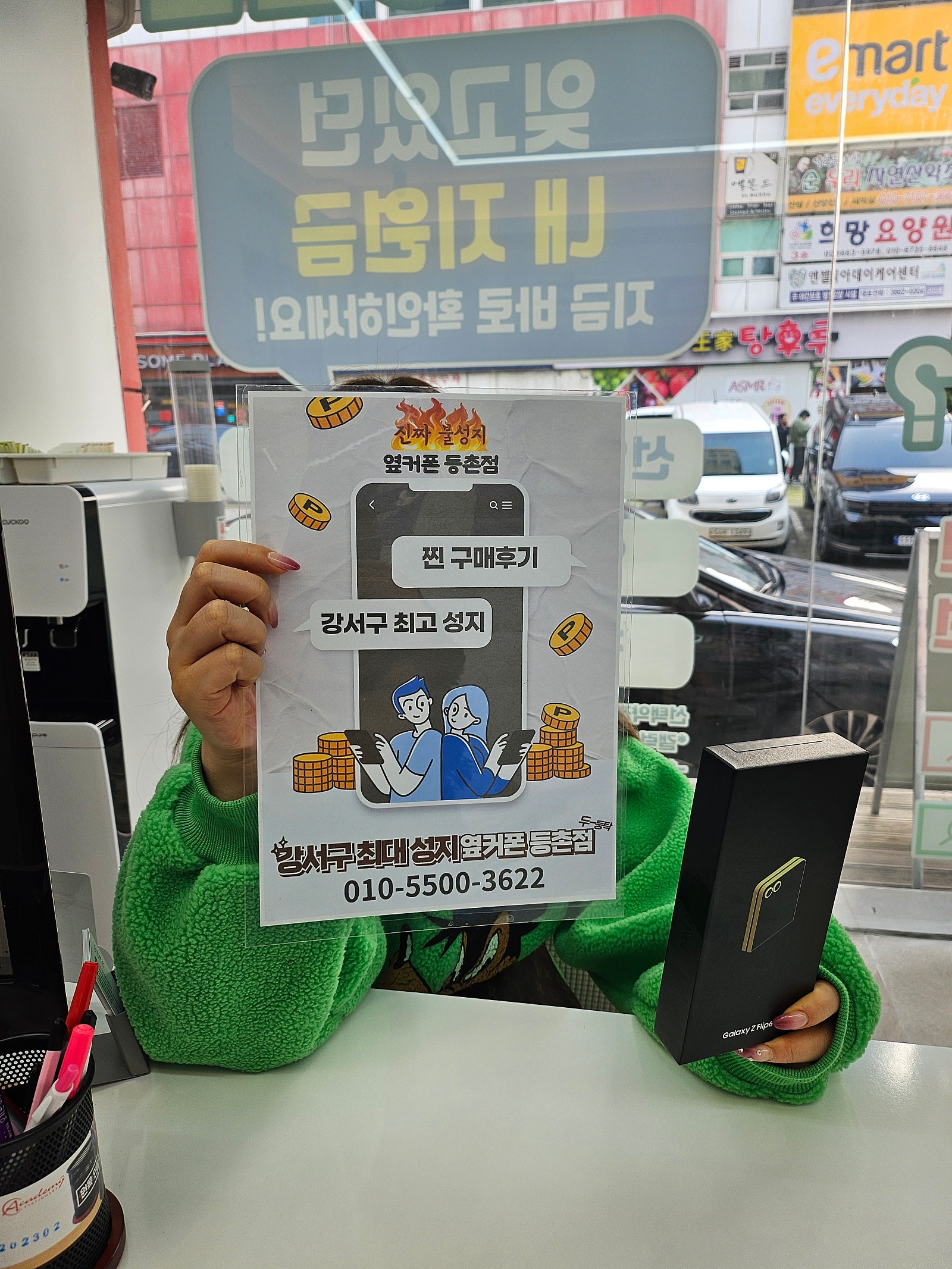 등촌점 구매후기