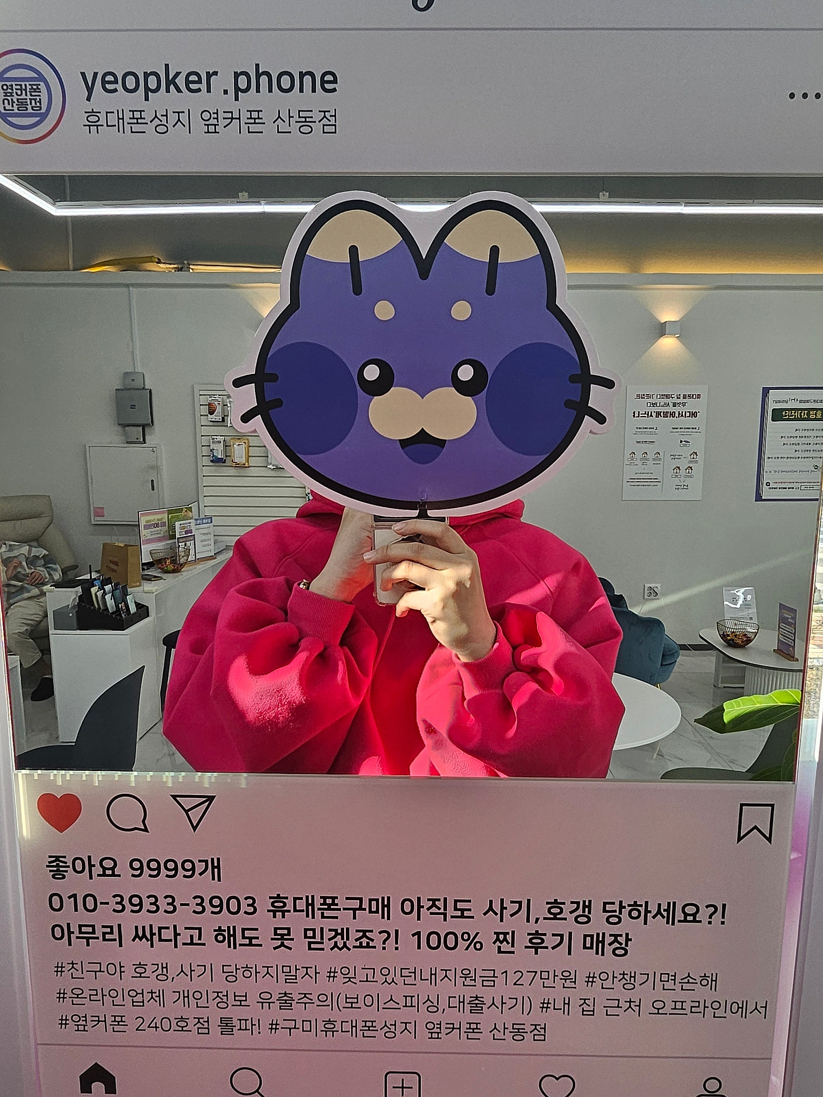 산동점 아이폰16 프로 싸게 샀어요
