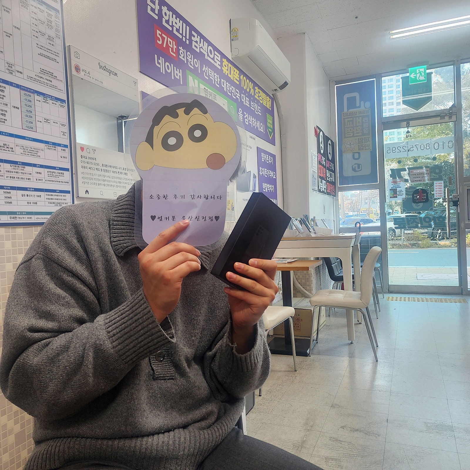울산 신정점 24울트라 역시 저렴하네요