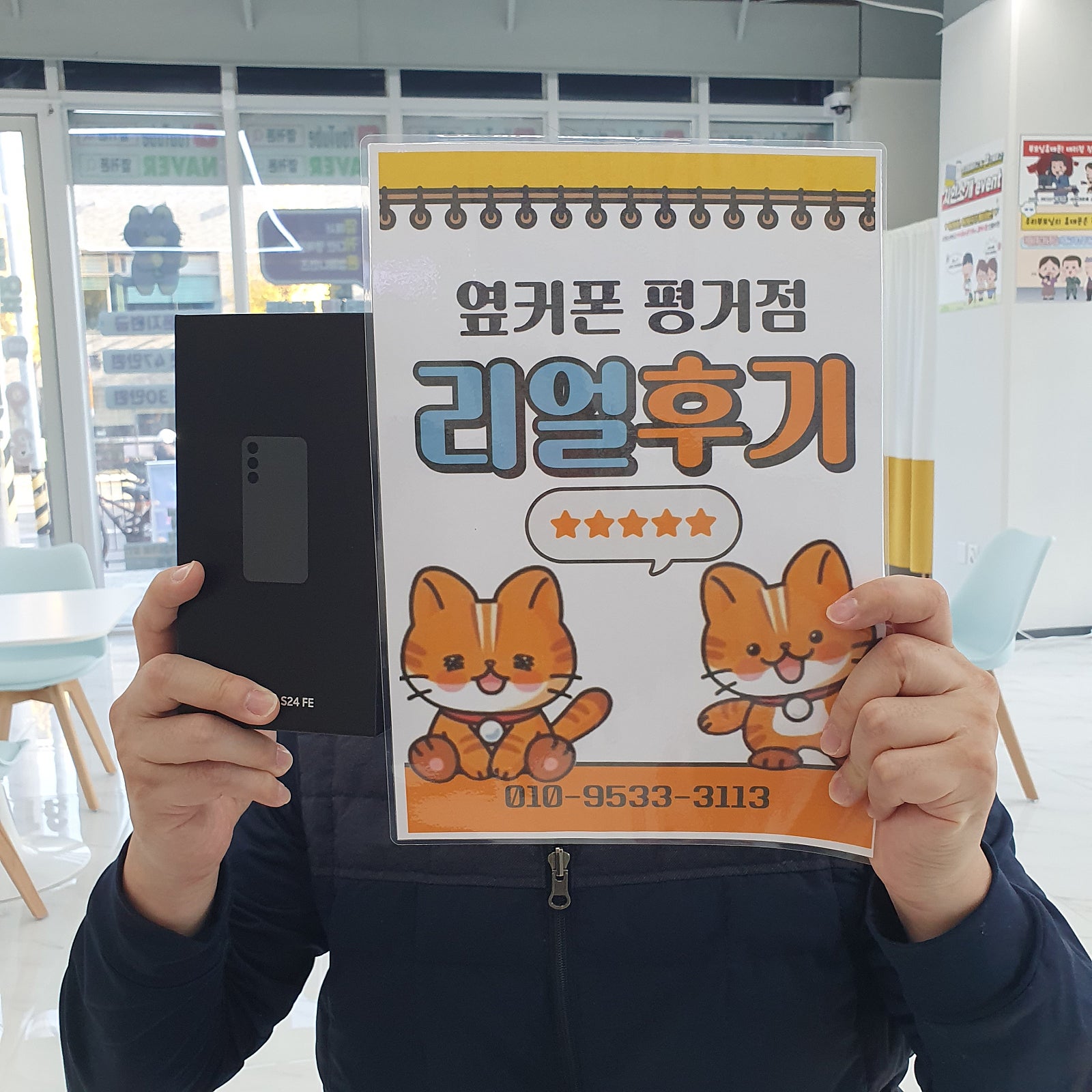 진주휴대폰성지옆커폰평거점