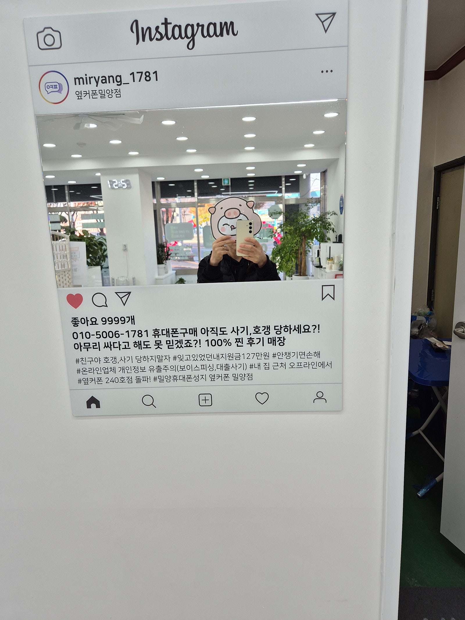 밀양 옆커폰 생겨 방문 개통했어요