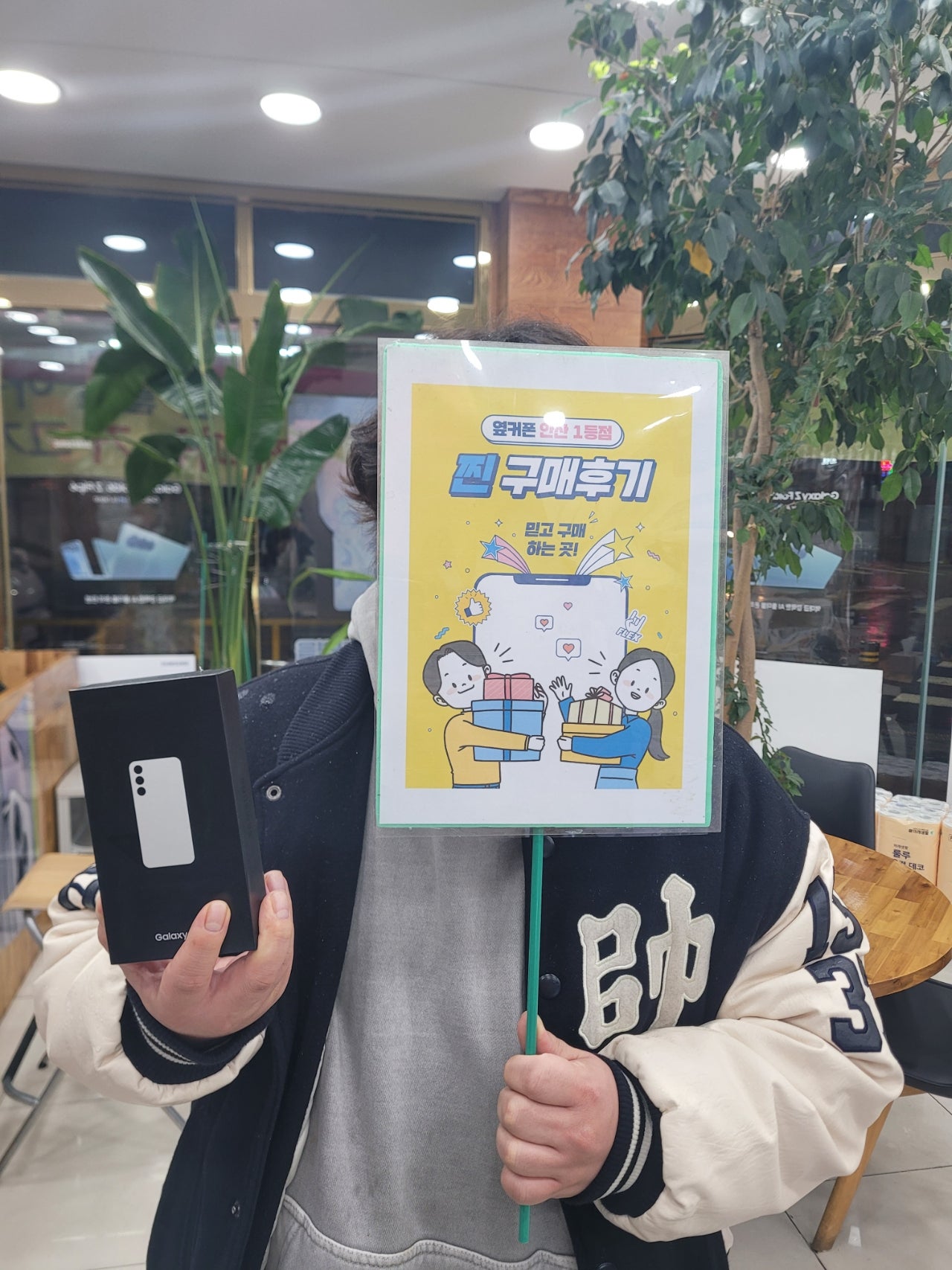옆커폰 안산점에서 갤럭시24 구매 했어용