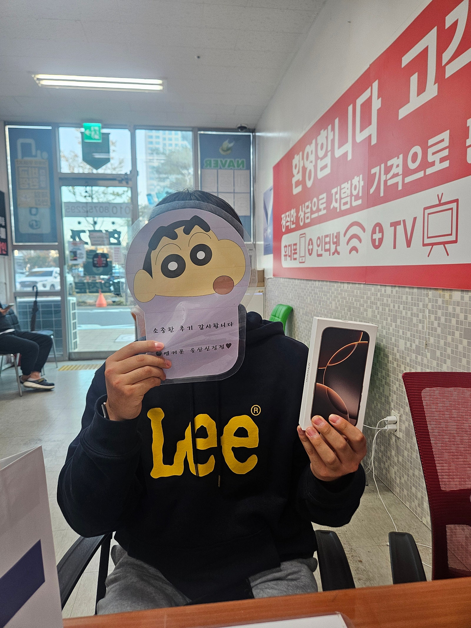 옆커폰 신정점에서 아이폰 샀어요